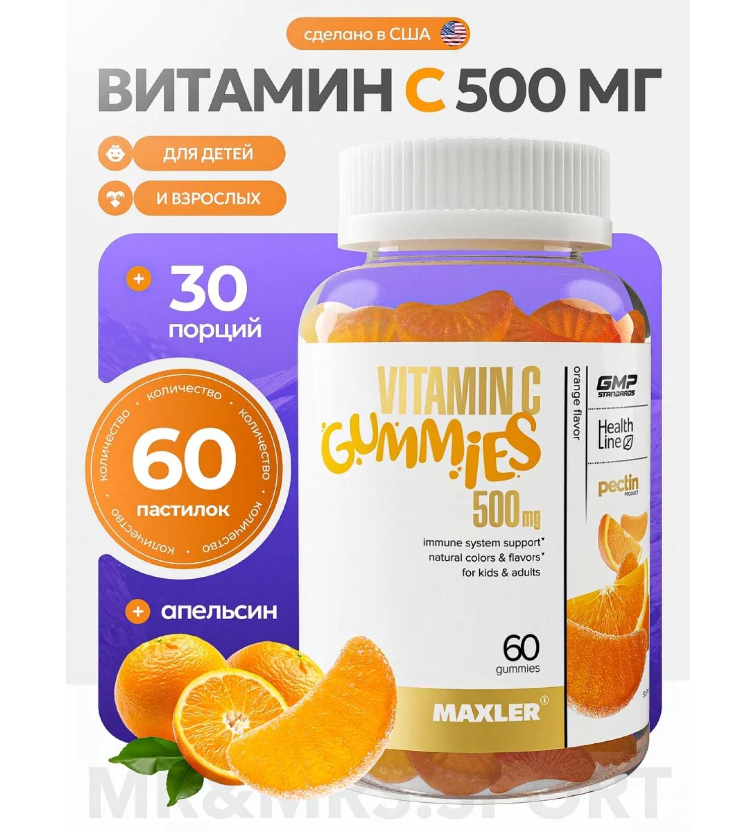 Maxler Vitamins for children Vitamin C 500 mg 60pcs - Buy Online on GoSupps.com