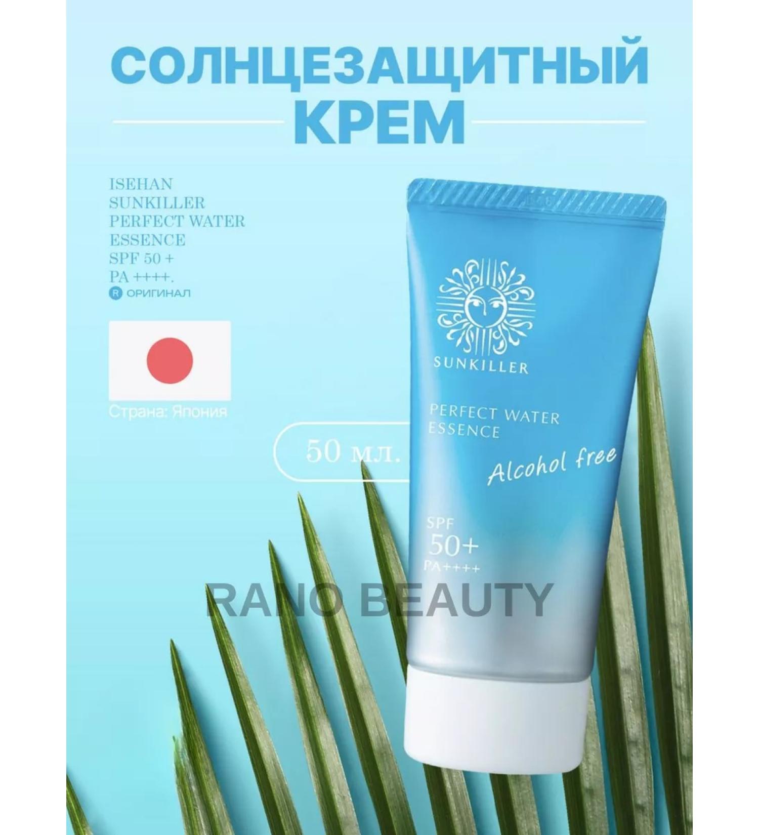 Sunkiller Sunscreen for the face and body - Buy Online on GoSupps.com