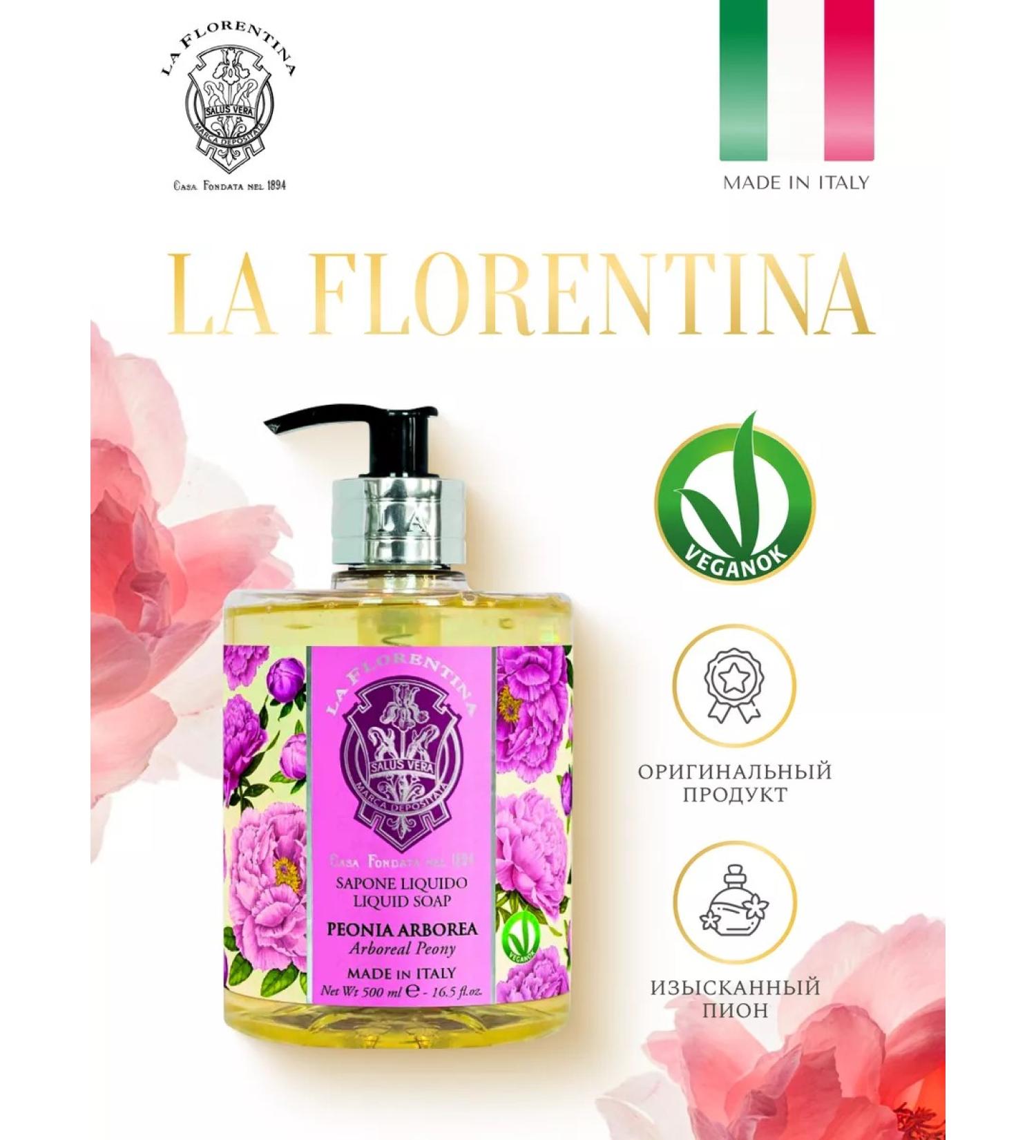 LA FLORENTINA Liquid soap exquisite peony 500 ml - Buy Online on GoSupps.com