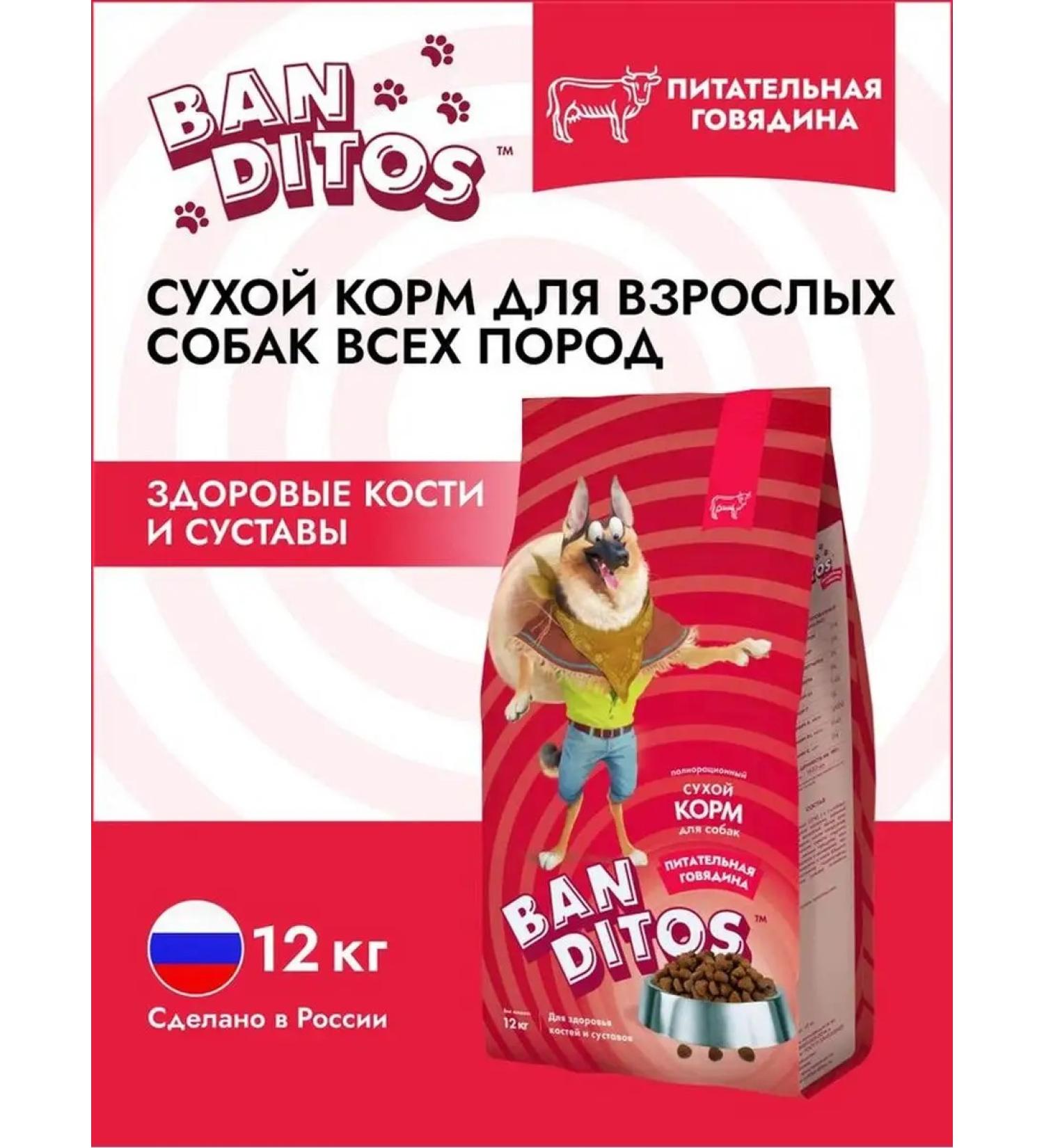 Banditos Dry food for dogs with beef 12 kg - Buy Online on GoSupps.com