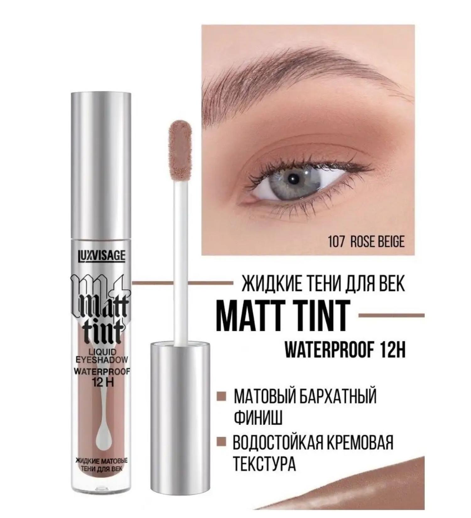 LUXVISAGE Liquid shade of eyelids Matt Tint Waterproof 12h matte 107 - Buy Online on GoSupps.com