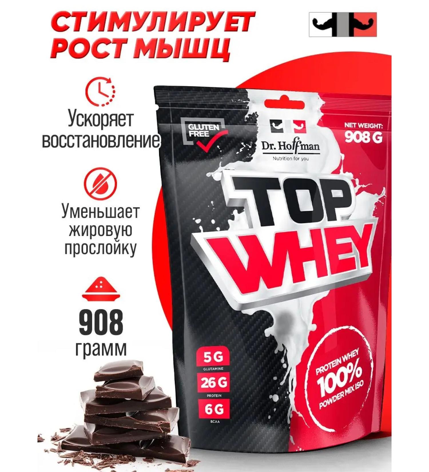 Dr Hoffman Wastein protein for weight loss Sportpit Chocolate 908g - Buy Online on GoSupps.com