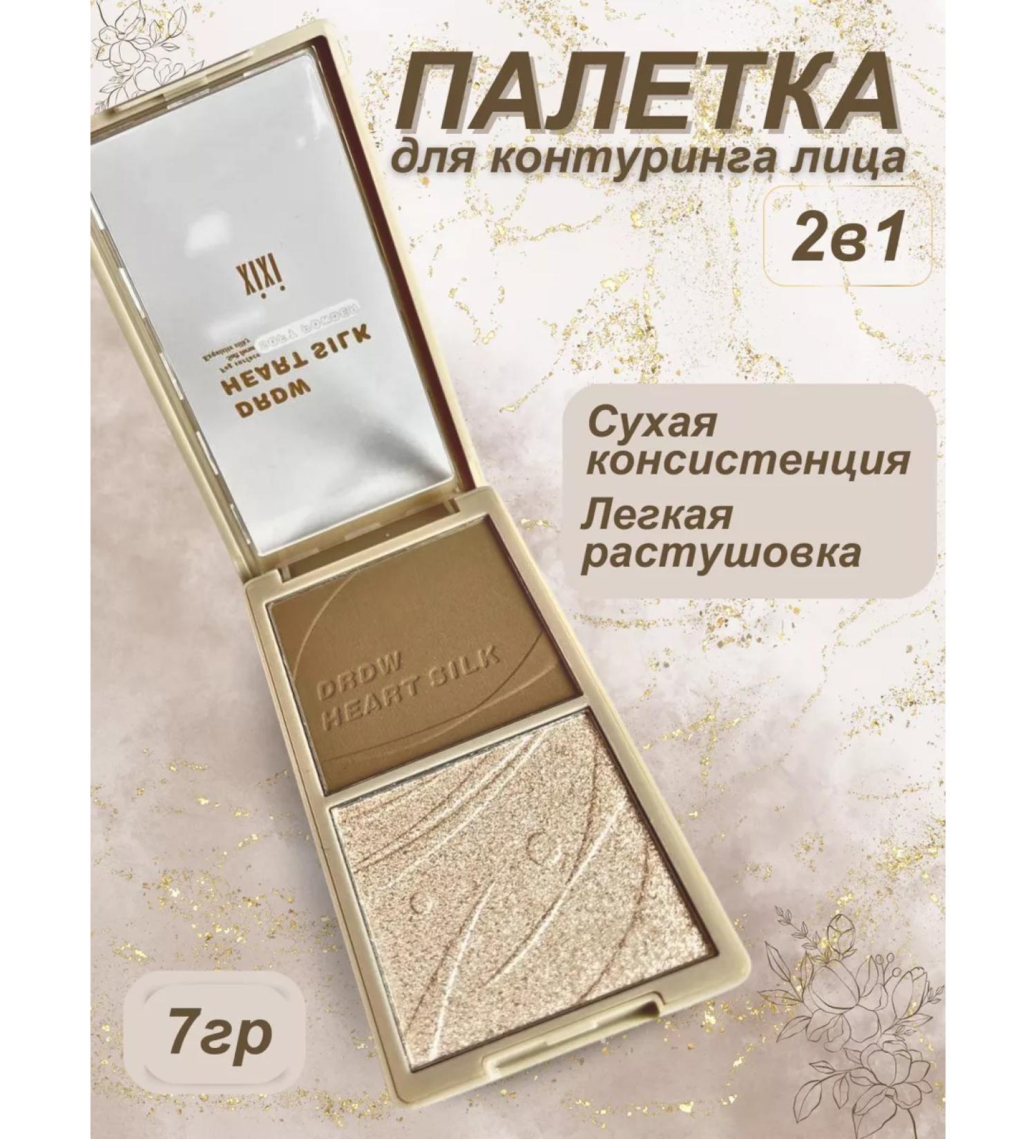 Amurka Palette for contouring the face dry 2B1 - Buy Online on GoSupps.com