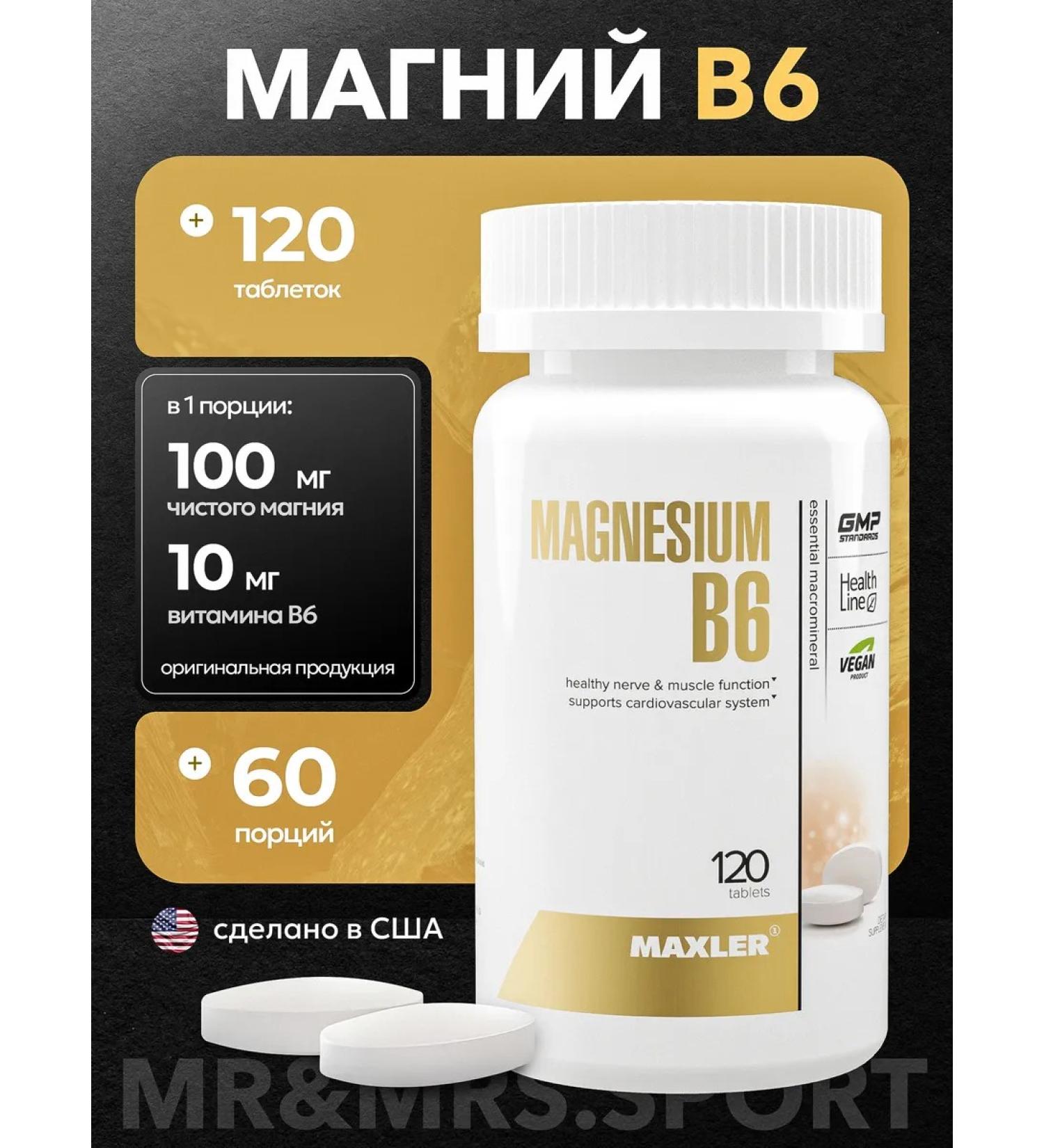 maxler MAGNESIM B6 120 tablets - Buy Online on GoSupps.com