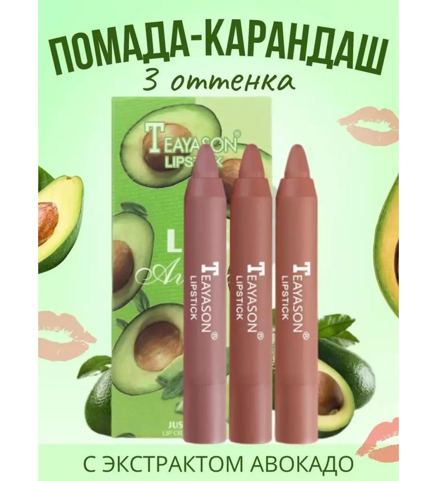 Norovstore Lipstick lip pencil matte cream - Buy Online on GoSupps.com