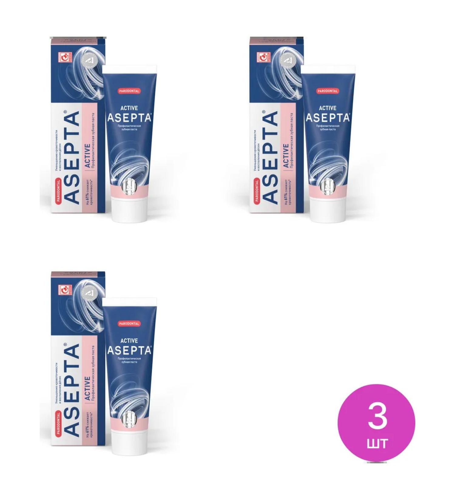 ASEPTA Toothpaste preventive tube 75ml 3 pcs - Buy Online on GoSupps.com