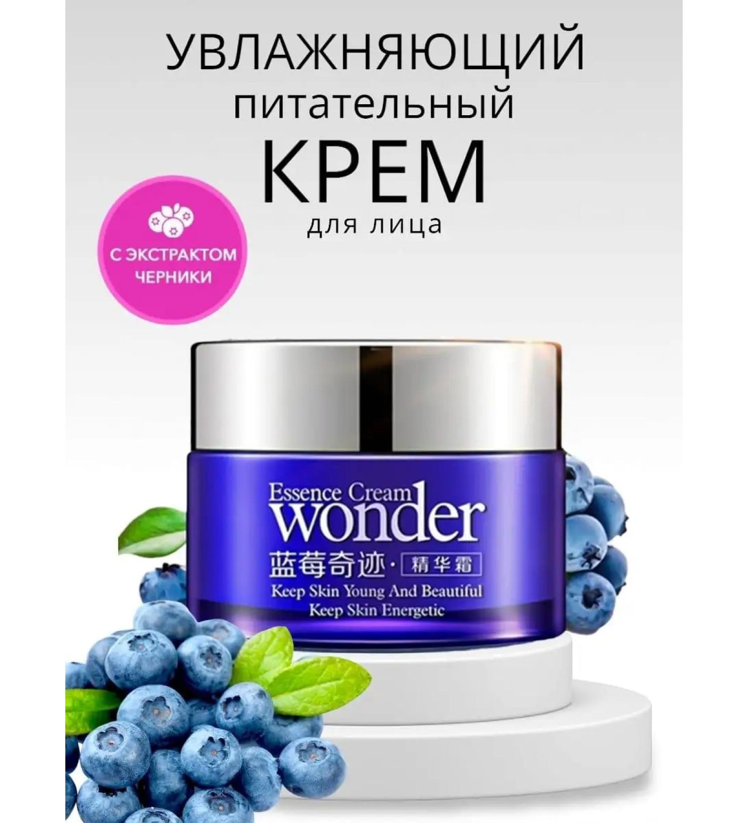 PARI-BEAUTY Moisturizing face cream with blueberries - Buy Online on GoSupps.com