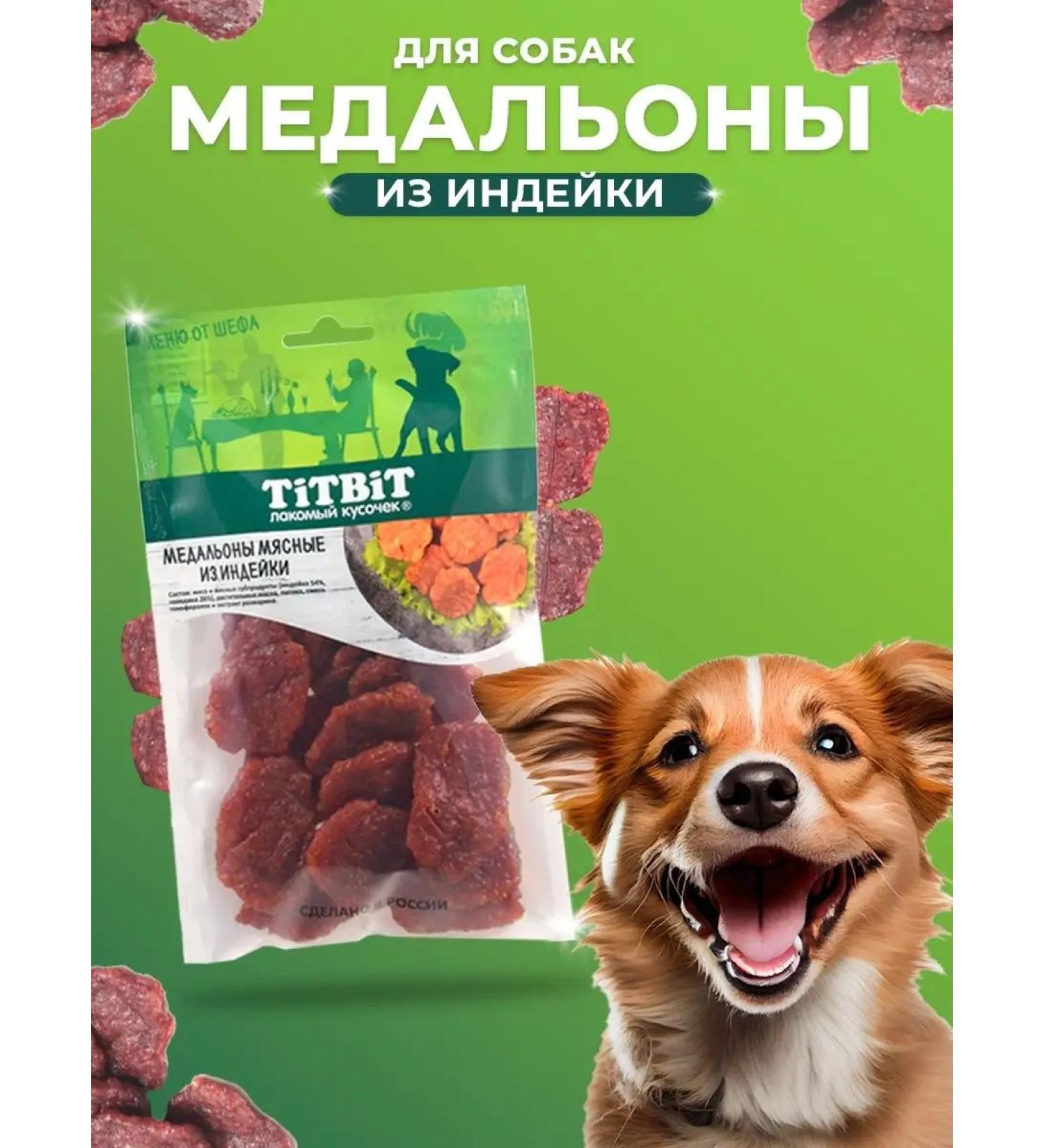 Titbit Dog treat for dogs medallions from turkey - Buy Online on GoSupps.com