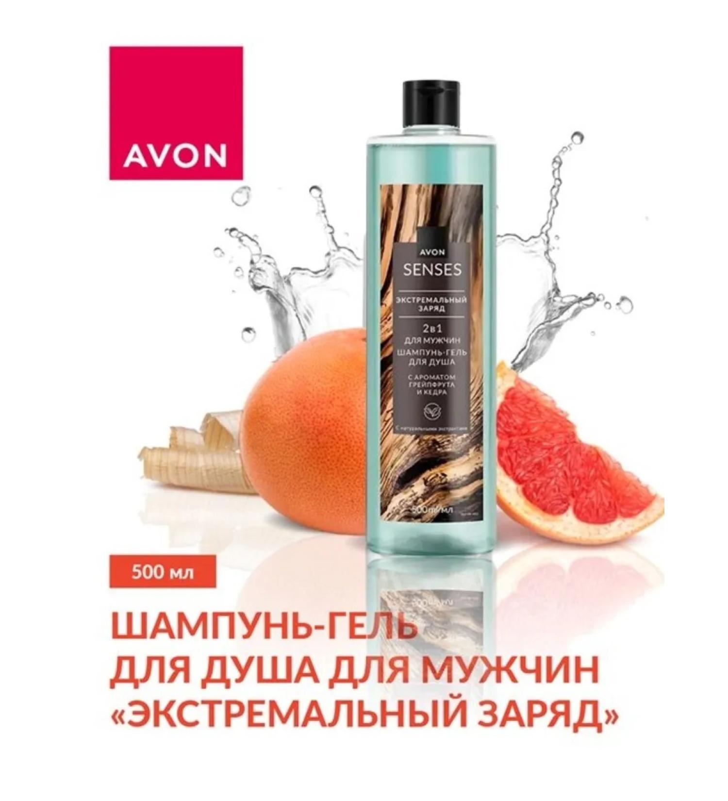 AVON SHAMPUN-GEL SOVING "Extreme Charging" - Buy Online on GoSupps.com