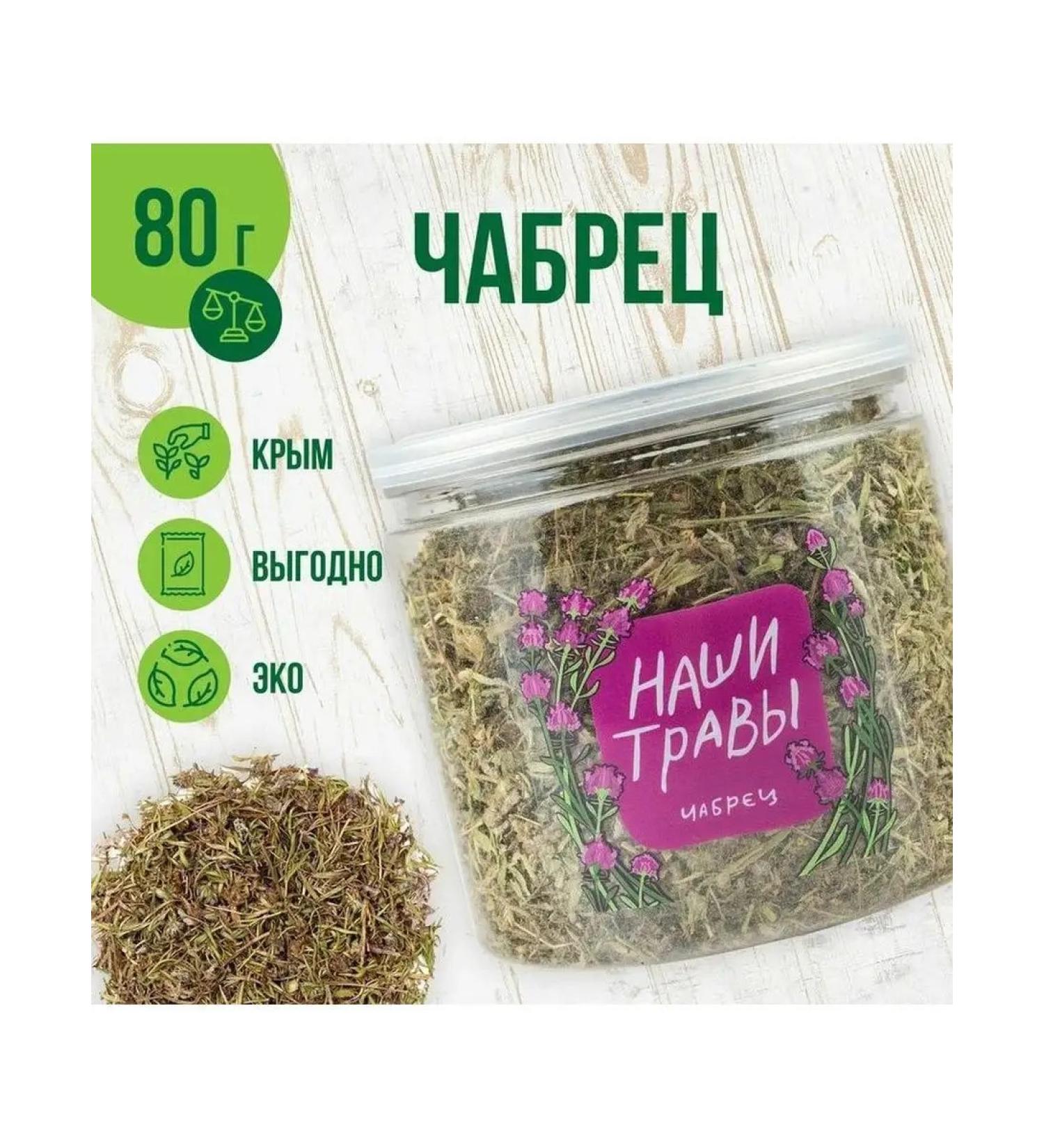 Our Tea Herbal tea thyme Crimean 80 grams - Buy Online on GoSupps.com