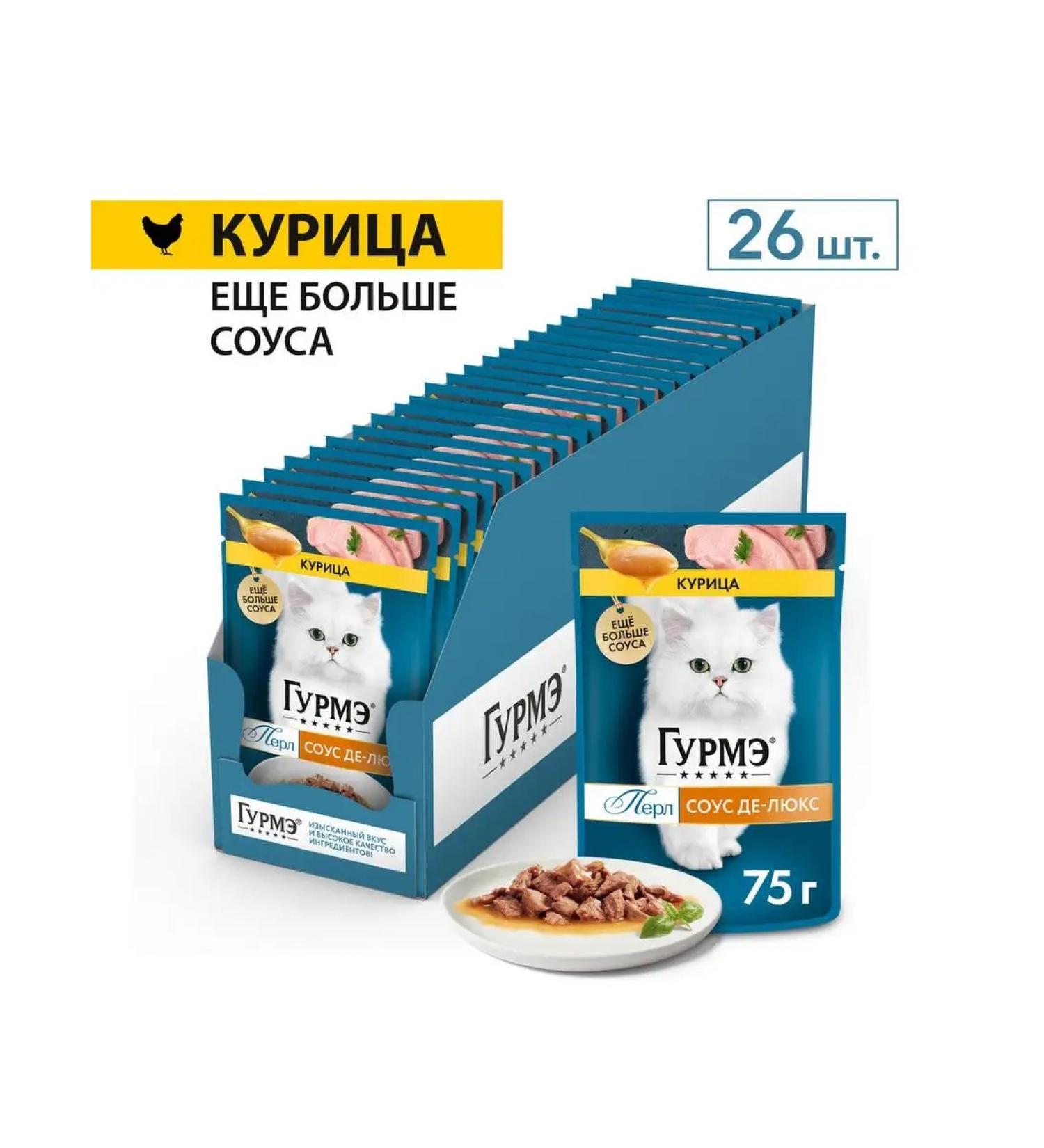 Gourmet Wet food for cats with chicken in luxurious sauce 26 pcs - Buy Online on GoSupps.com