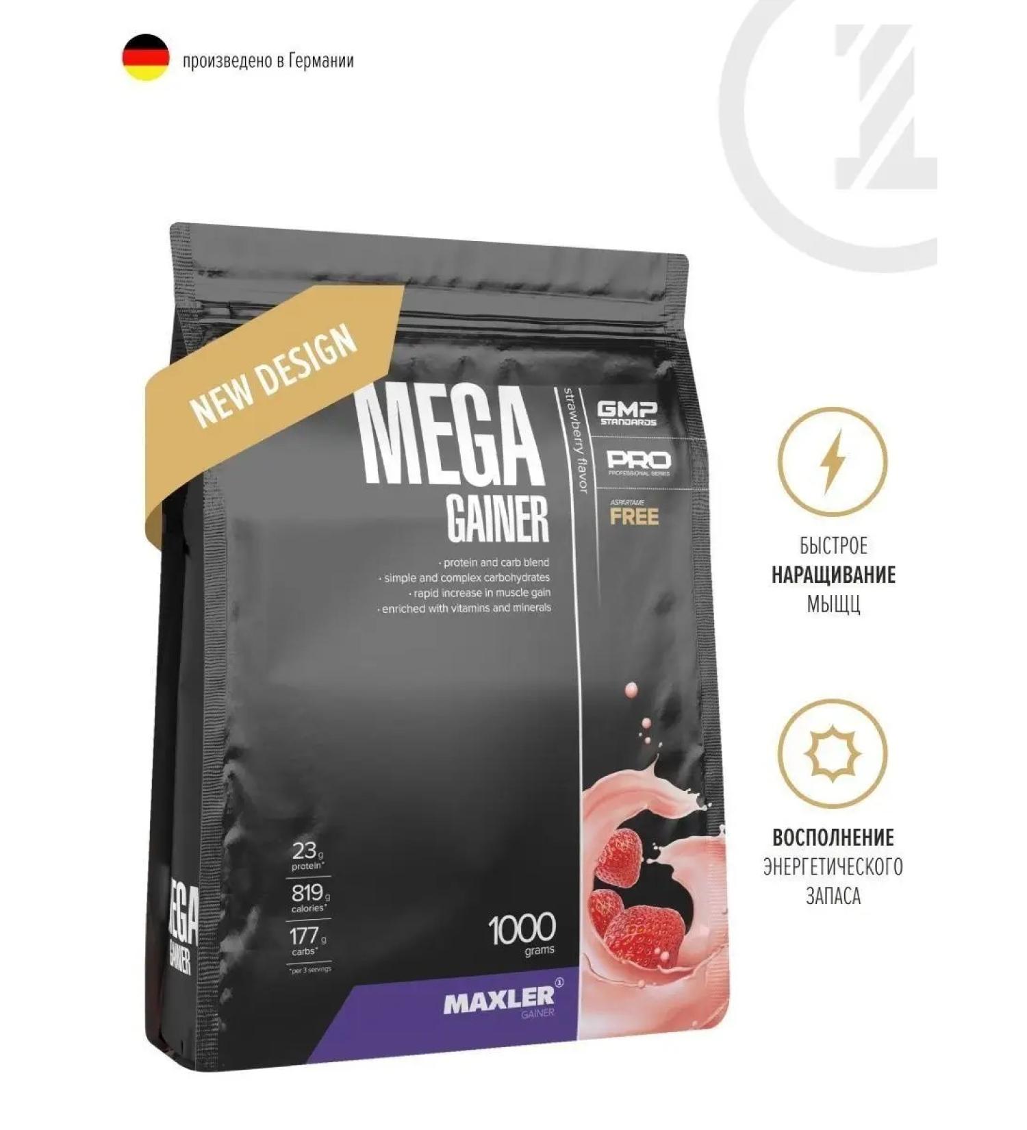Gainer Maxler Mega Gainer 1000g strawberries - Buy Online on GoSupps.com
