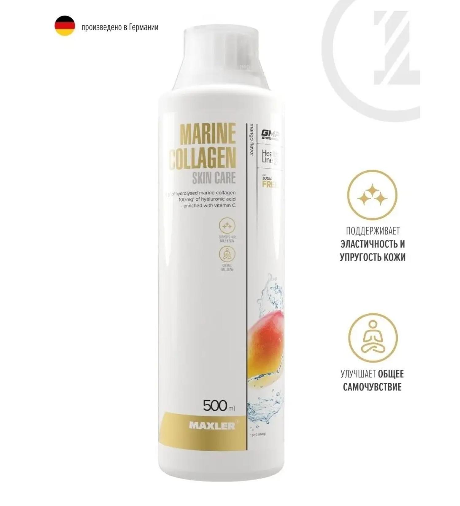 maxler Marine Collagen Marine Collagen 500 ml mangoes - Buy Online on GoSupps.com