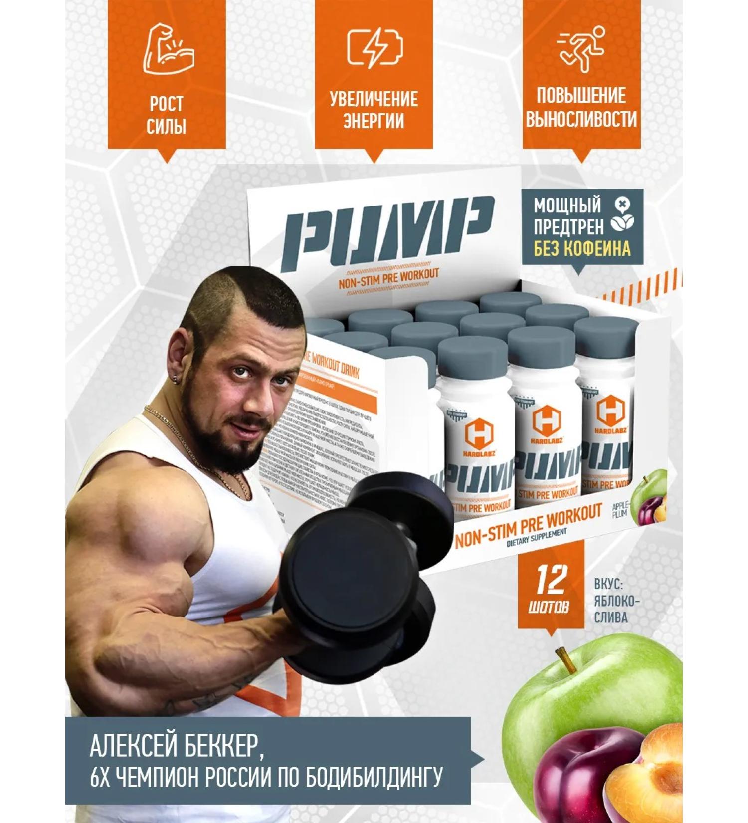 Hardlabz PUMP Pump Pump 60 ml of 12pcs apple-slobber - Buy Online on GoSupps.com