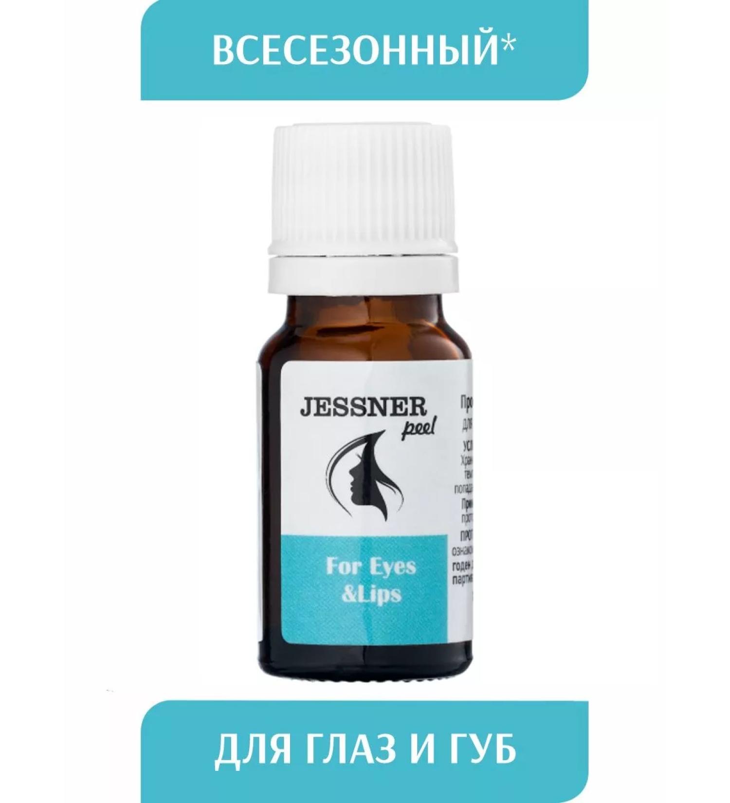 Trend Cosmetics Delicate periorbital peeling for the skin around the eyes - Buy Online on GoSupps.com