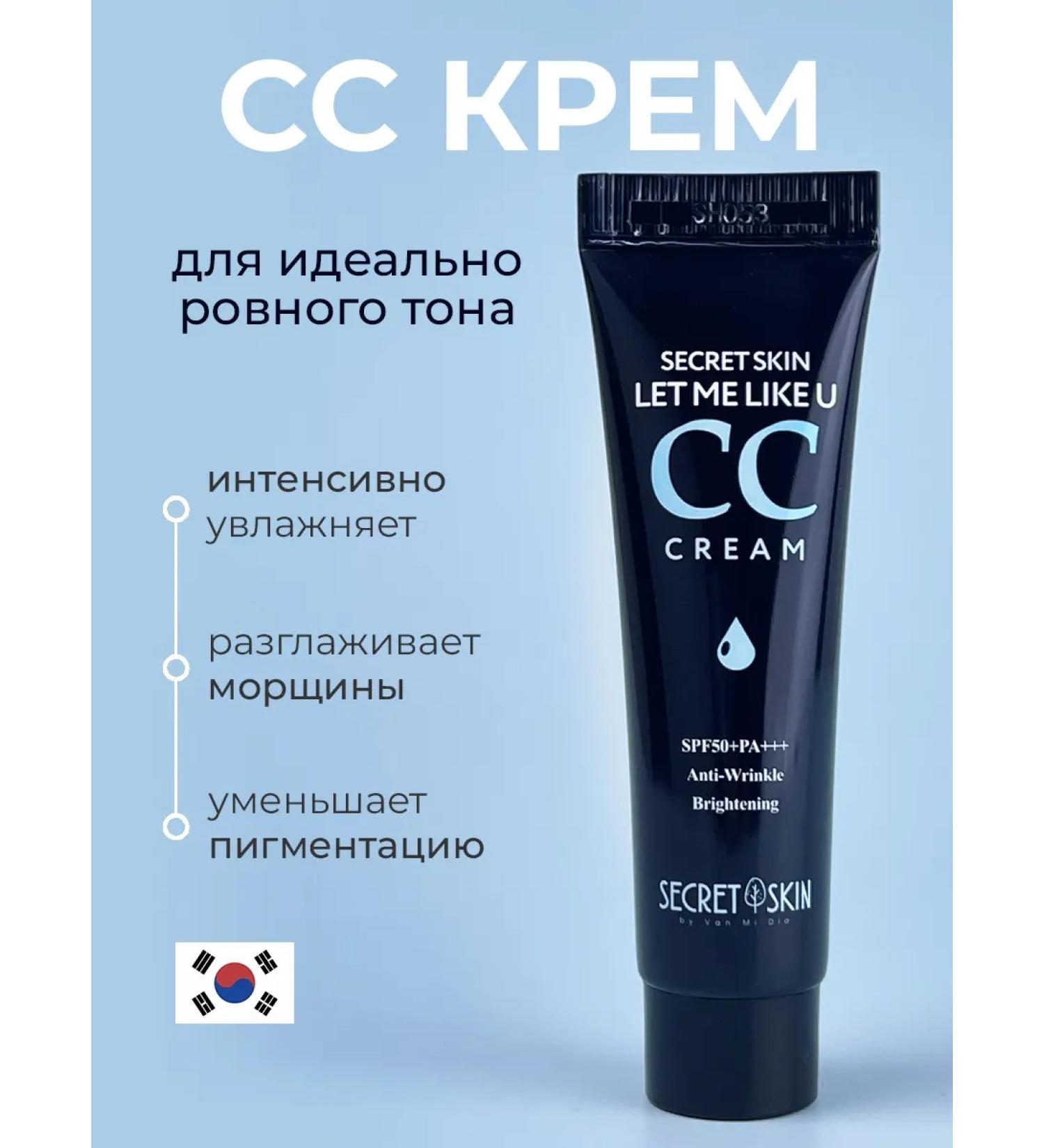 SECRET SKIN SS Cream moisturizer for even tone and freshness of the skin - Buy Online on GoSupps.com