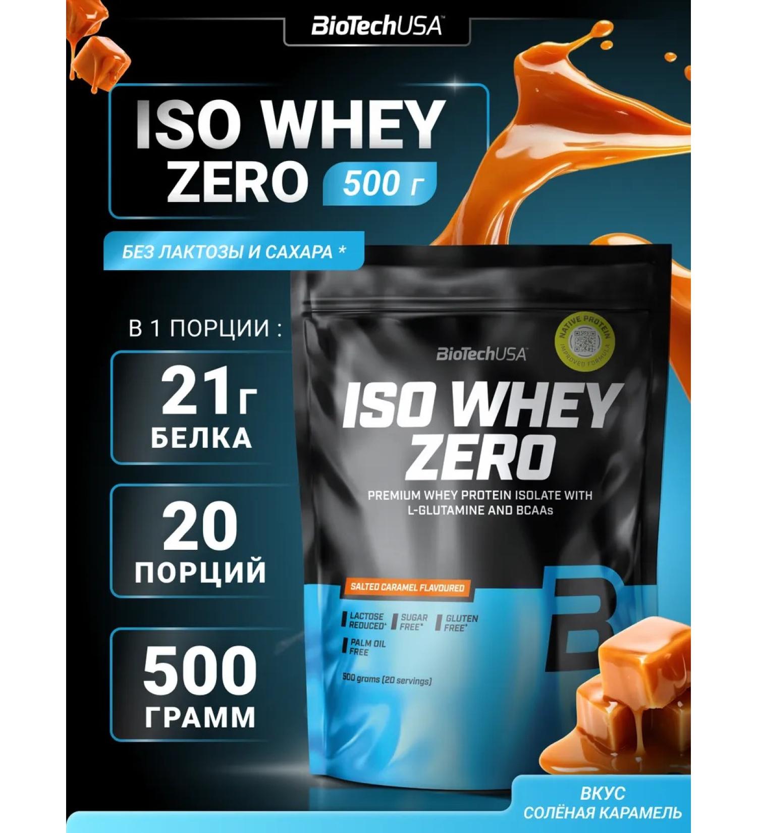 BioTechUSA Protein serum ISO Whey Zero 500 g. Caramel - Buy Online on GoSupps.com