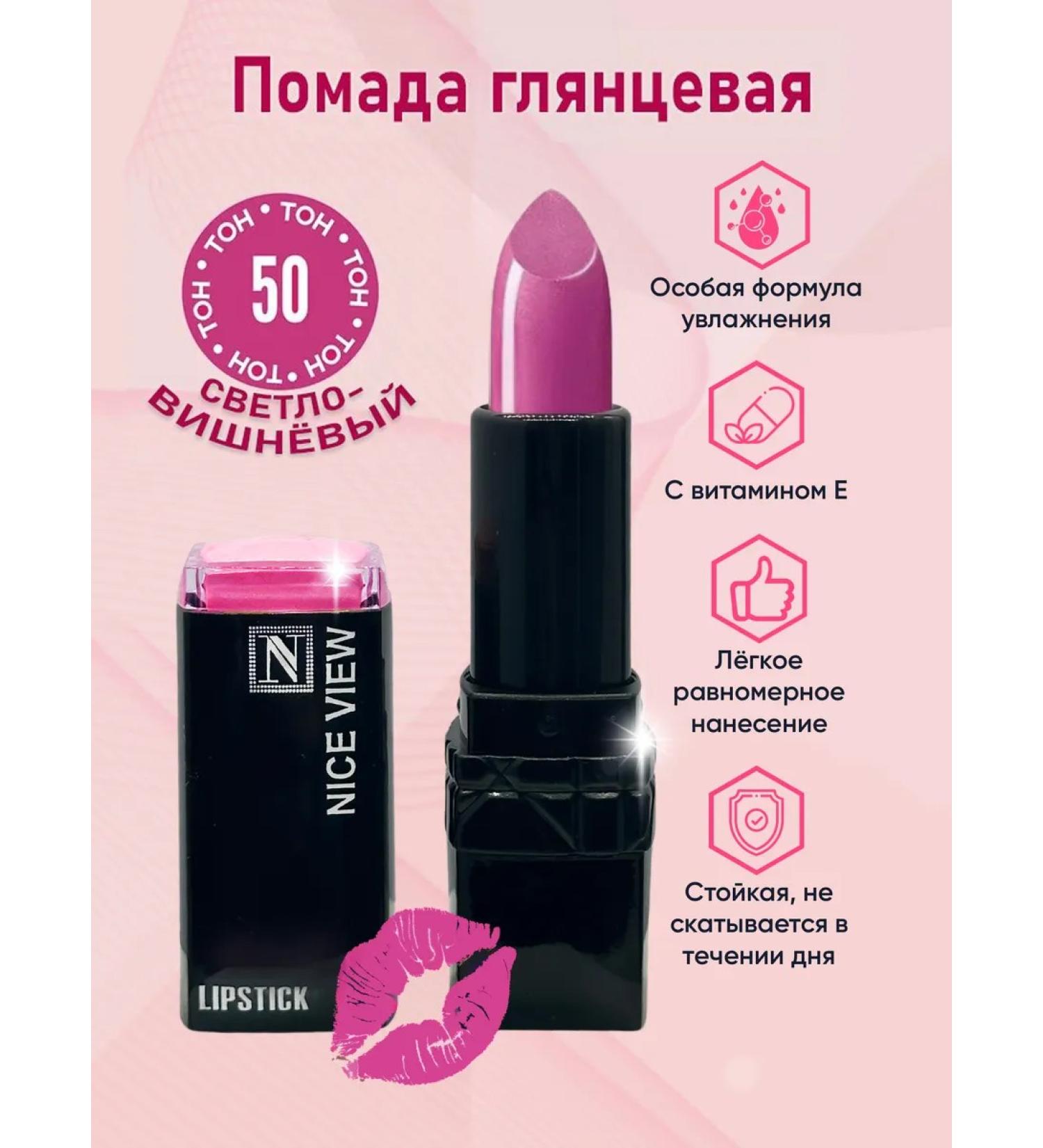 Nice View Lipstick for lips light-cherry - Buy Online on GoSupps.com