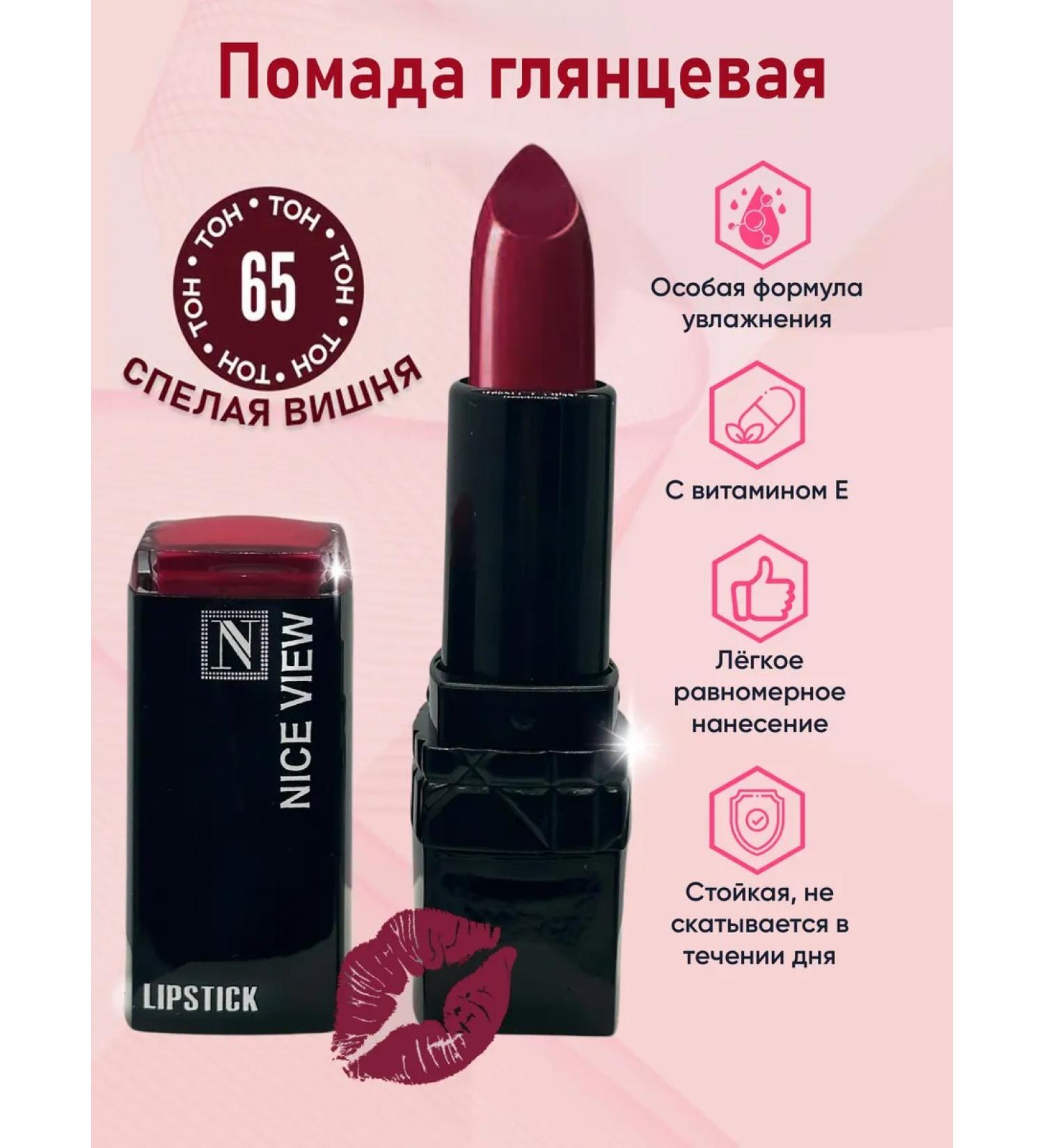 Nice View Lipstick for lips ripe cherry - Buy Online on GoSupps.com