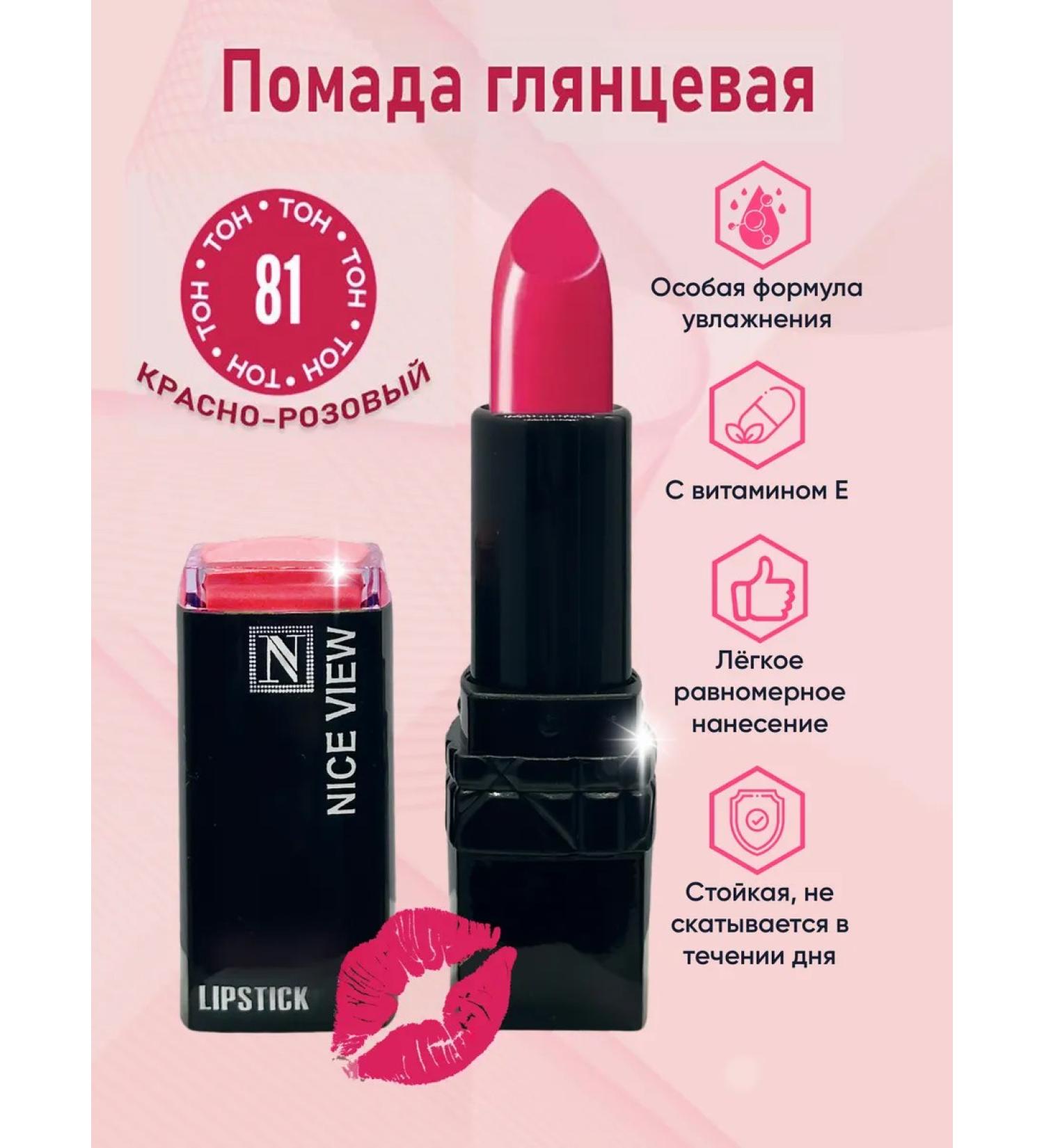 Nice View Red-pink lipstick - Buy Online on GoSupps.com