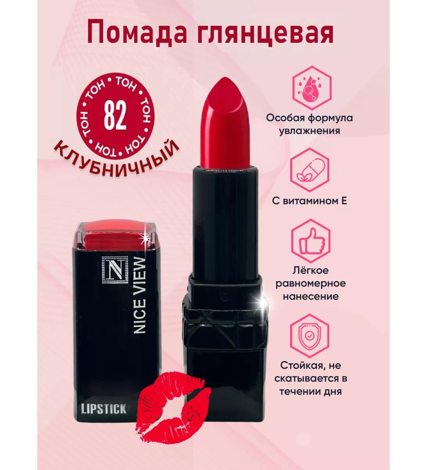 Nice View Lipstick for lips strawberry - Buy Online on GoSupps.com