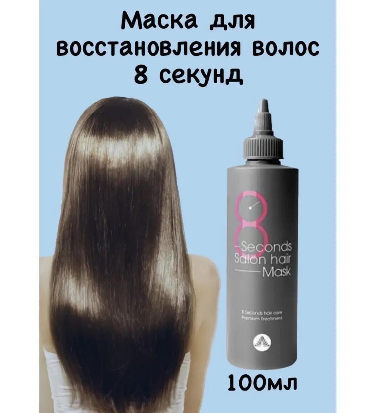 MASIL Korean hair mask - Buy Online on GoSupps.com