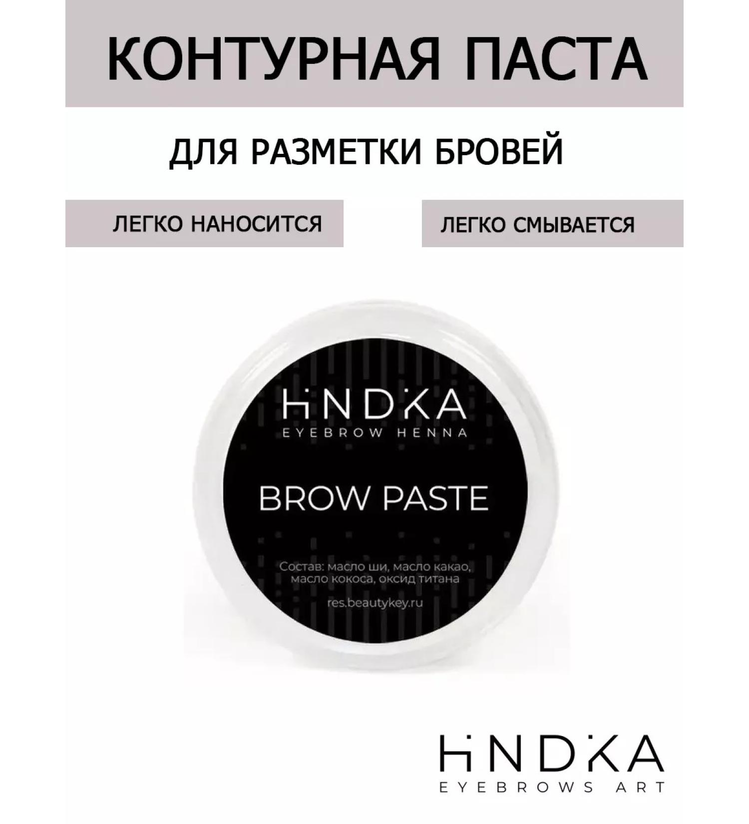 NOVEL HINDIKA Contour paste for marking eyebrows Hindika brow pasta - Buy Online on GoSupps.com