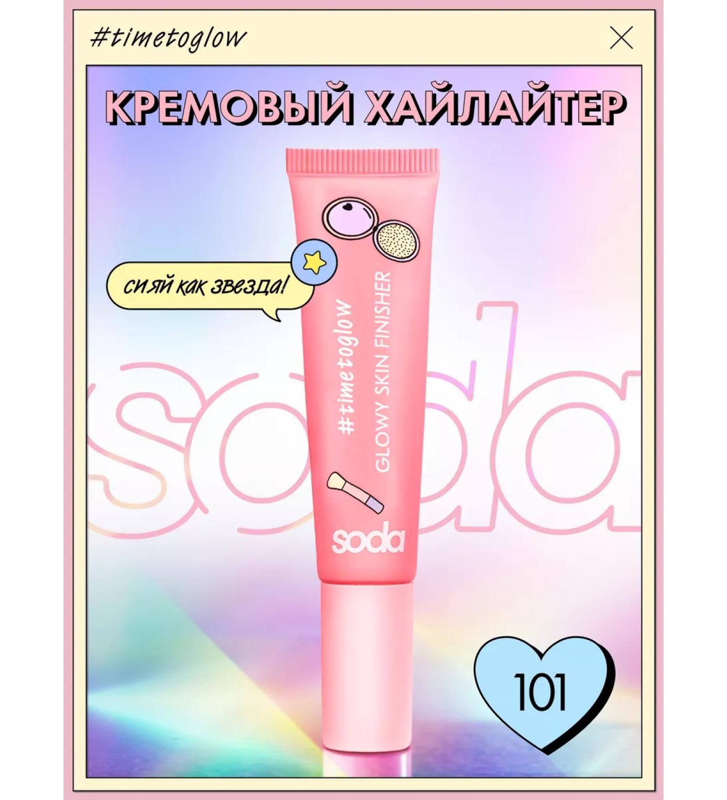 SODA Highlighter Cream 101 Like a Diamond #timetoglow - Buy Online on GoSupps.com