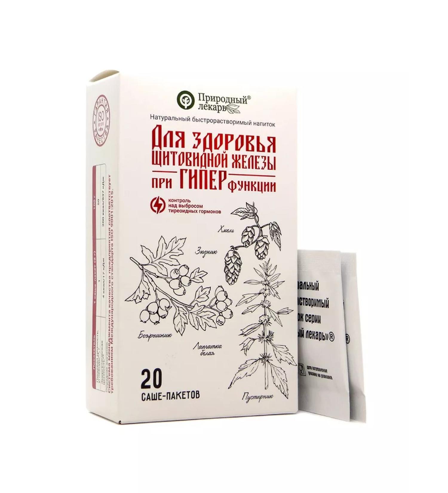 phytokom Altai Phytocomplex "for the thyroid gland with hyperfunction" 1 - Buy Online on GoSupps.com
