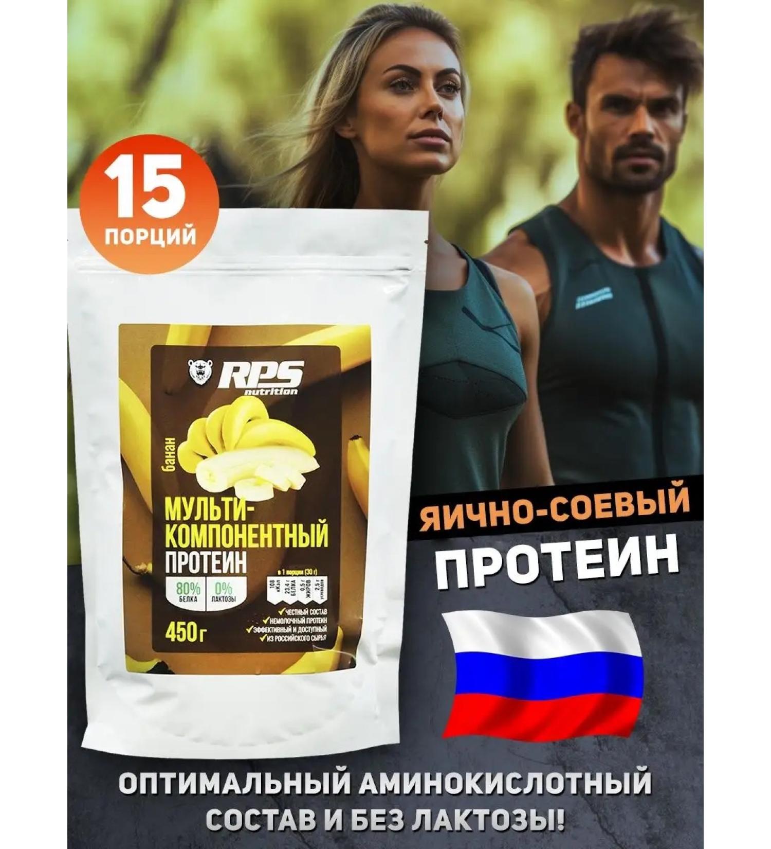 RPS Nutrition Egg-horsepower protein 450 g of banana - Buy Online on GoSupps.com