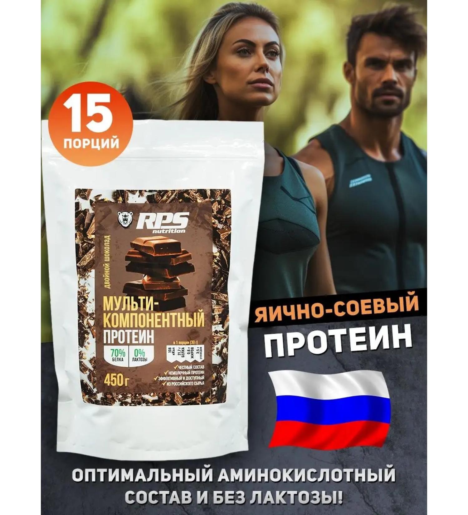 RPS Nutrition Egg-horsepower protein 450 g Chocolate - Buy Online on GoSupps.com