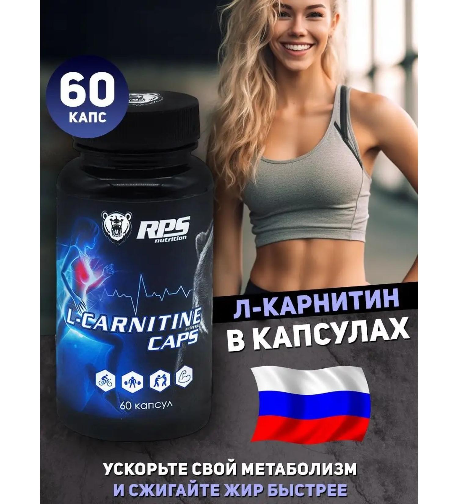 RPS Nutrition Fat burner l carnitine capsule 60 caps - Buy Online on GoSupps.com