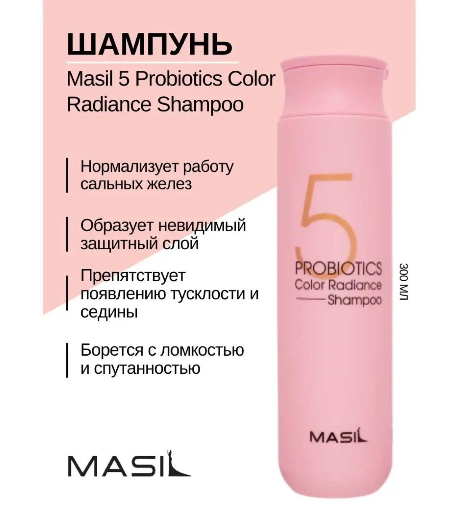 MASIL Probiotics shampoo - Buy Online on GoSupps.com