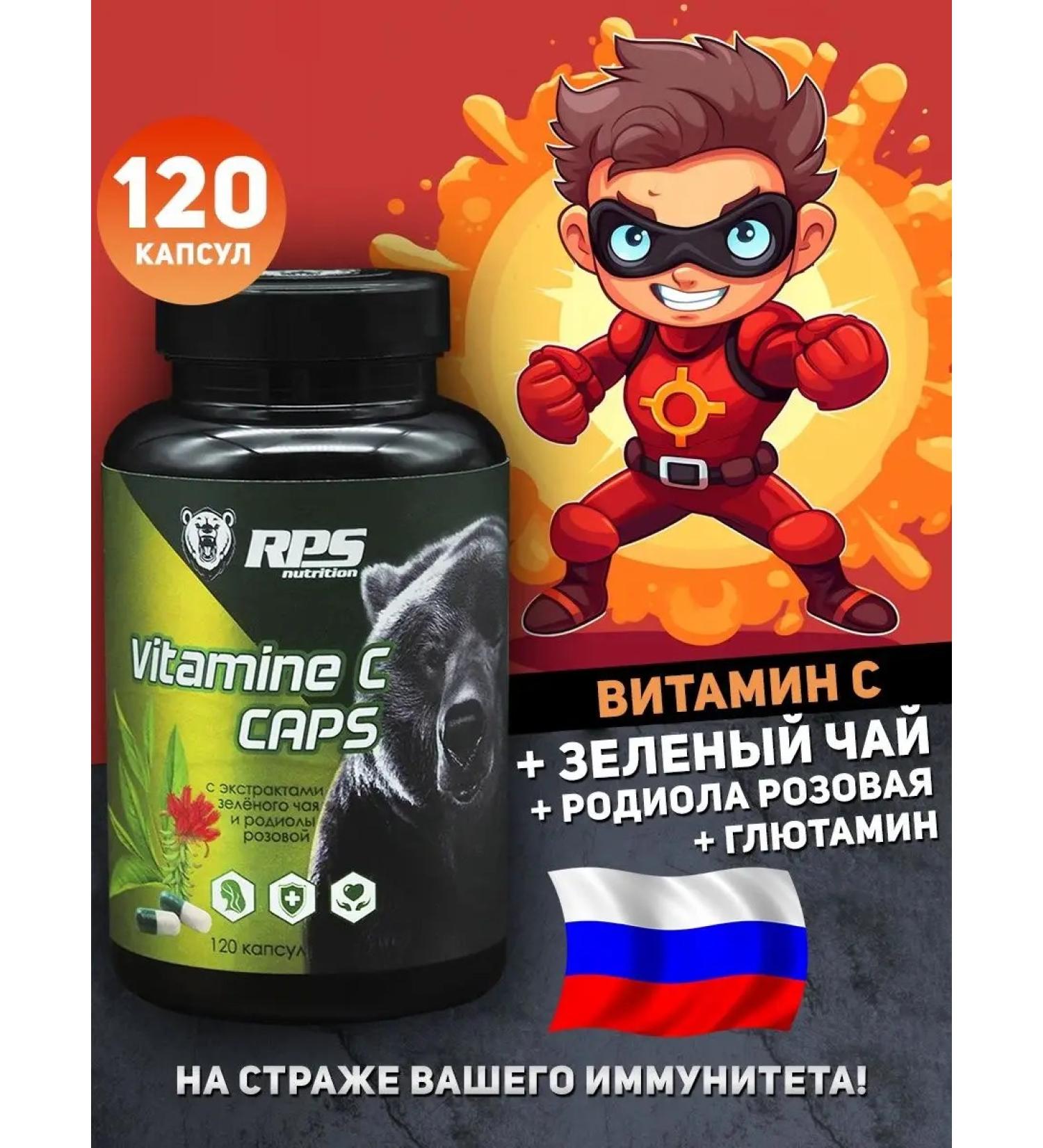 RPS Nutrition Vitamin C green tea extract Rhodiola pink 120 caps - Buy Online on GoSupps.com