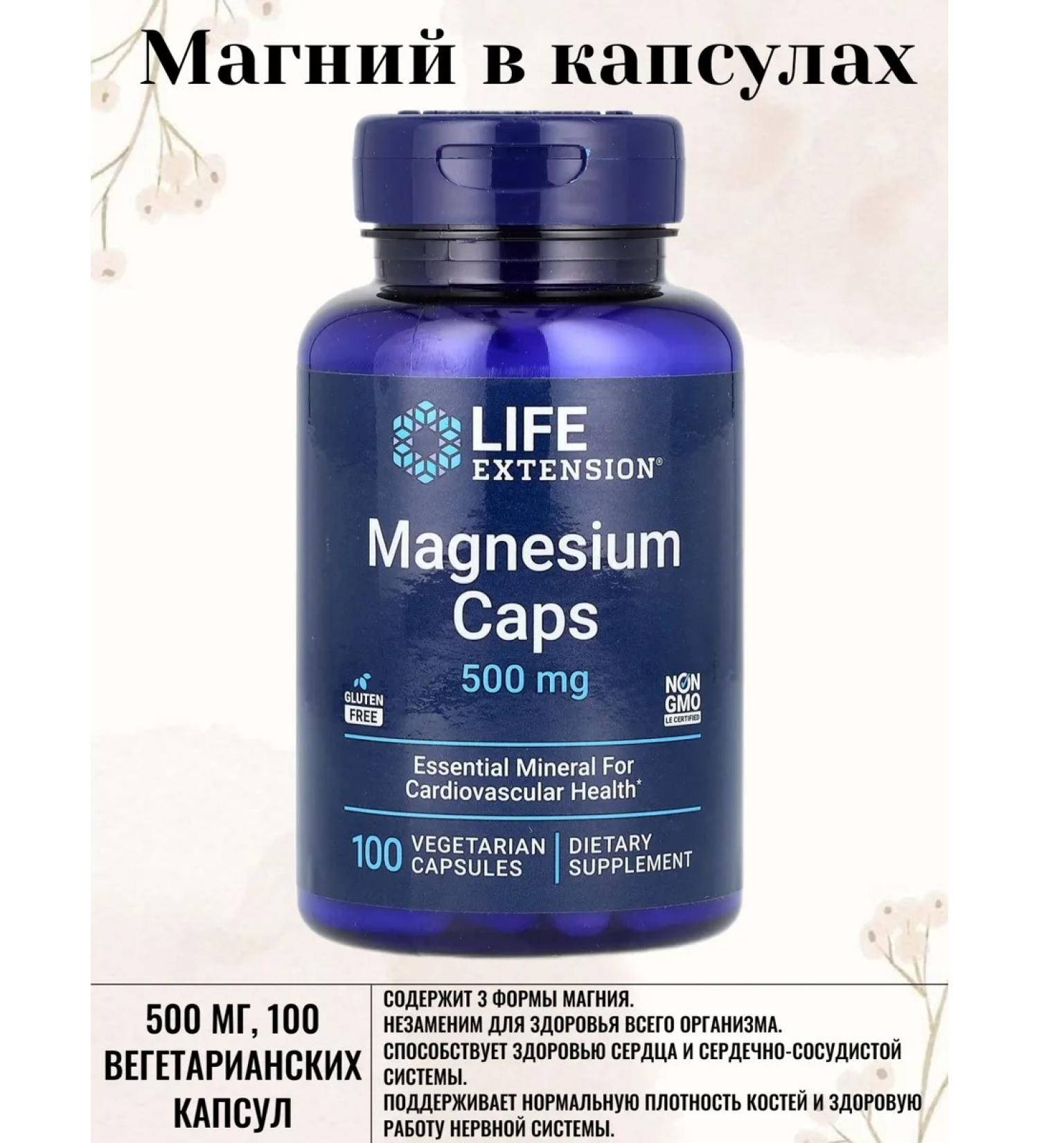 Magnesium in capsules 500 mg 100 weigs capsules - Buy Online on GoSupps.com