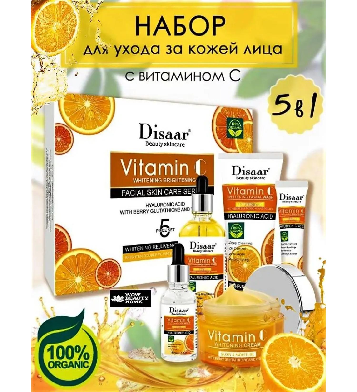 COLLAGEN Cosmetic set for the face - Buy Online on GoSupps.com