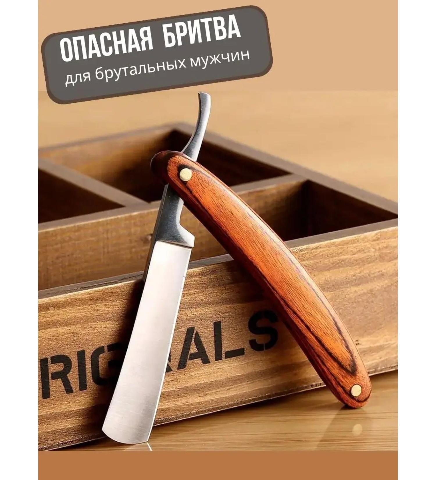 LOVEAROME A dangerous razor is professional with a handle made of wood