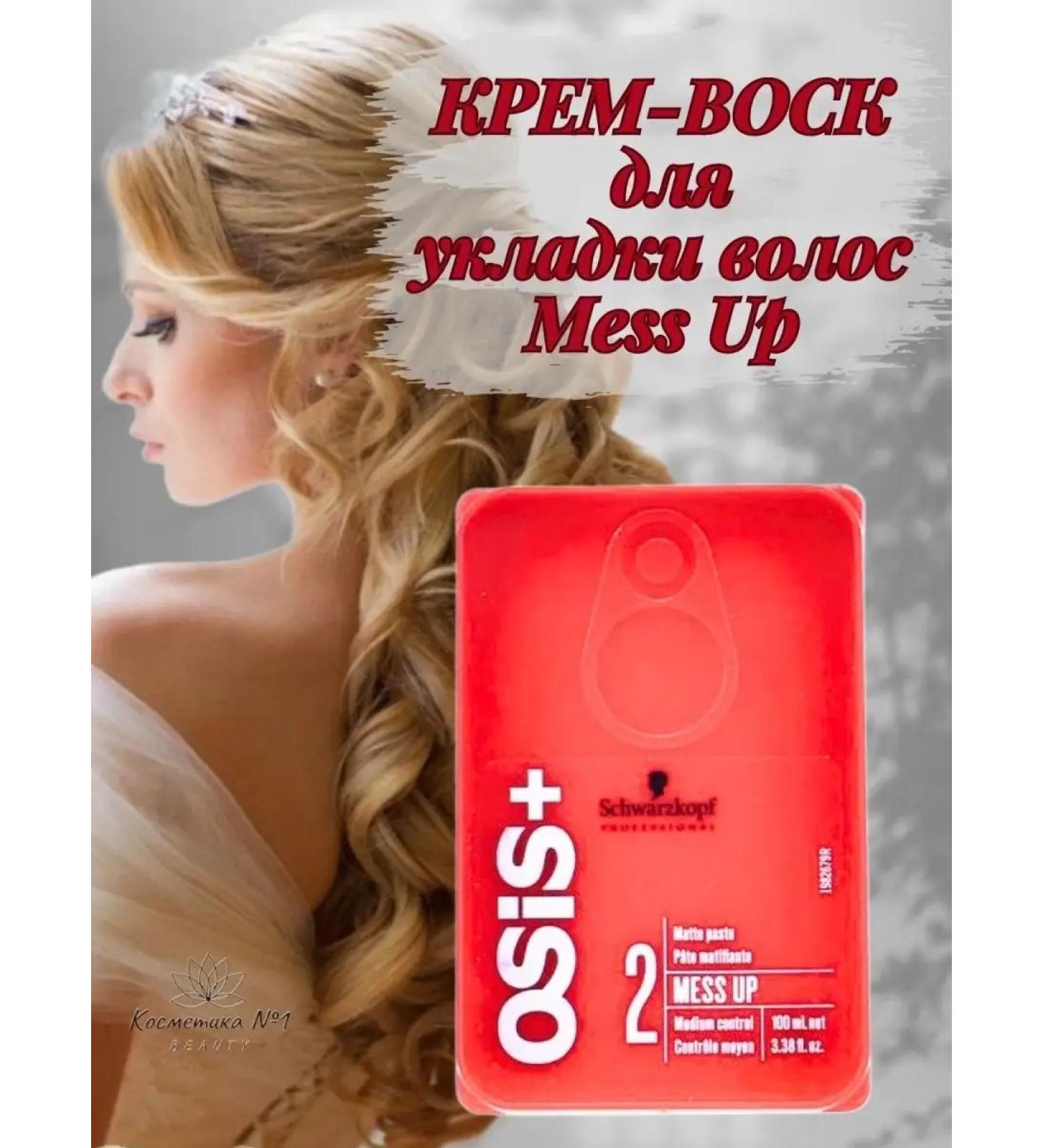 Schwarzkopf Professional OSIS MESS UP Cream-Vosk with a matte effect 100 ml - Buy Online on GoSupps.com