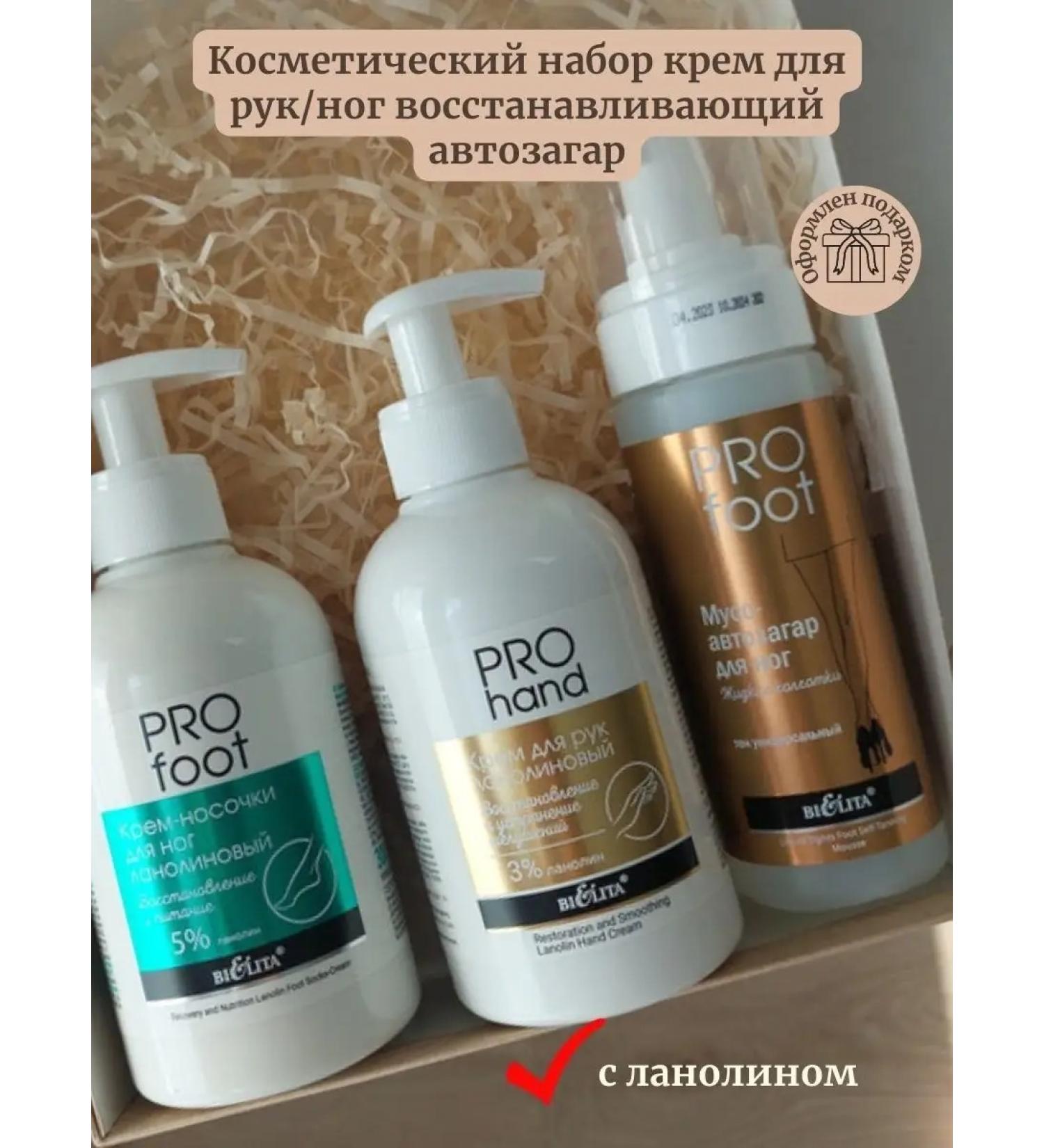 BELITA Cosmetic set for arms with lanolin car zagar - Buy Online on GoSupps.com