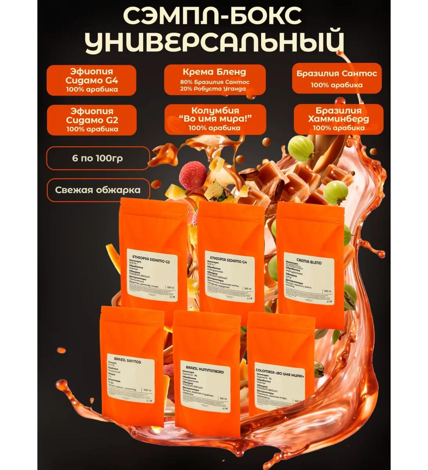 Frumentum Coffee in grains universal set - Buy Online on GoSupps.com