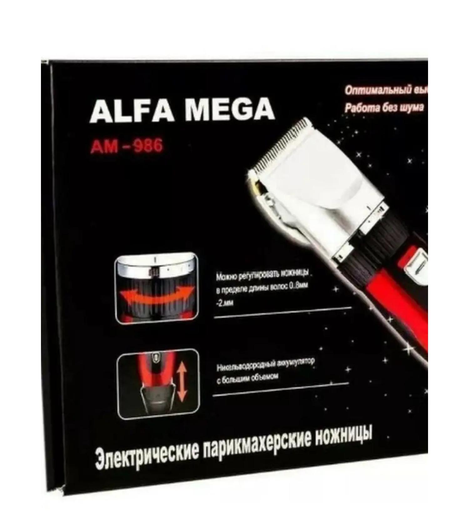Electric machine Alfa Mega - Buy Online on GoSupps.com