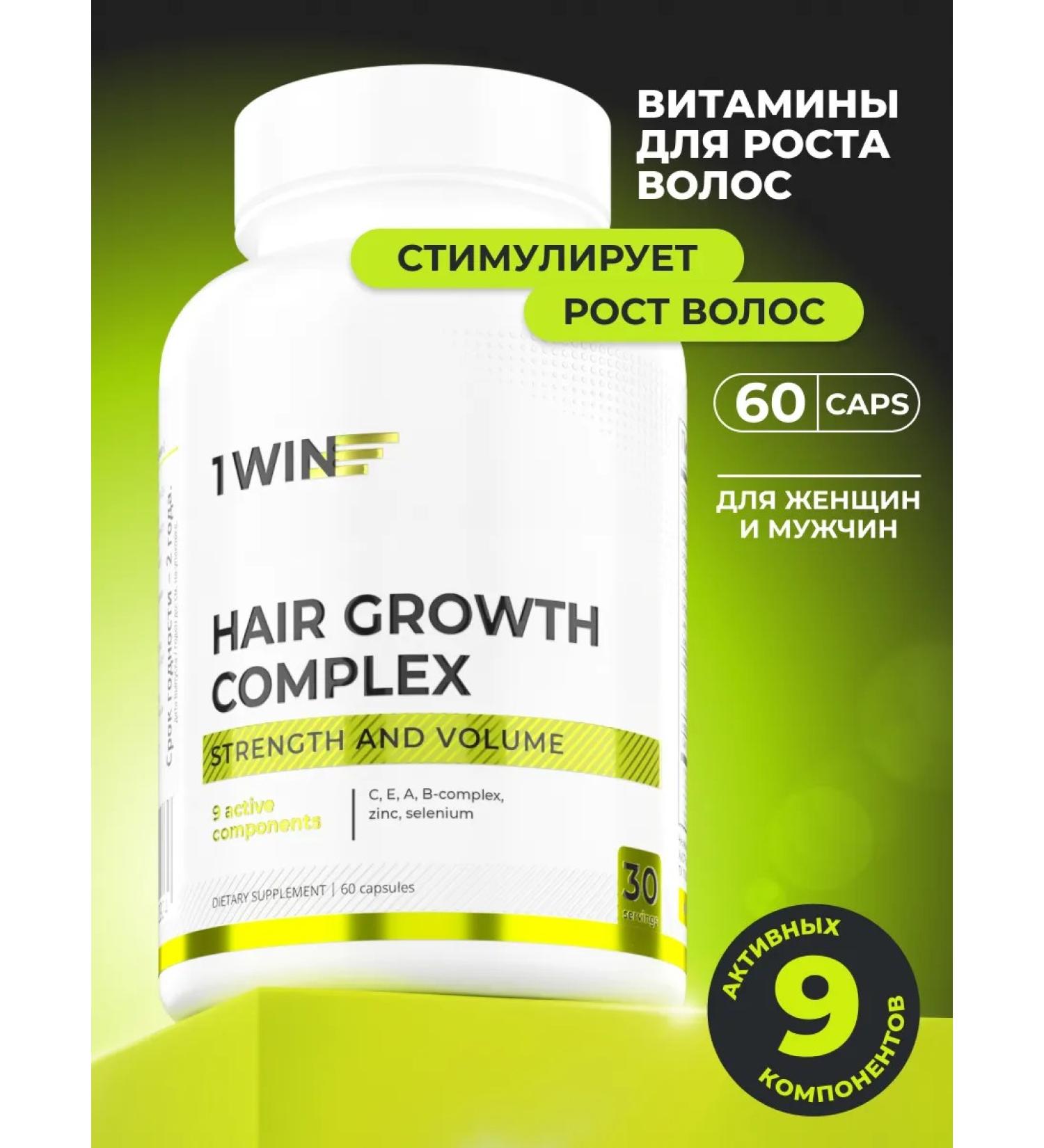 1WIN Hair vitamins 60 capsules - Buy Online on GoSupps.com