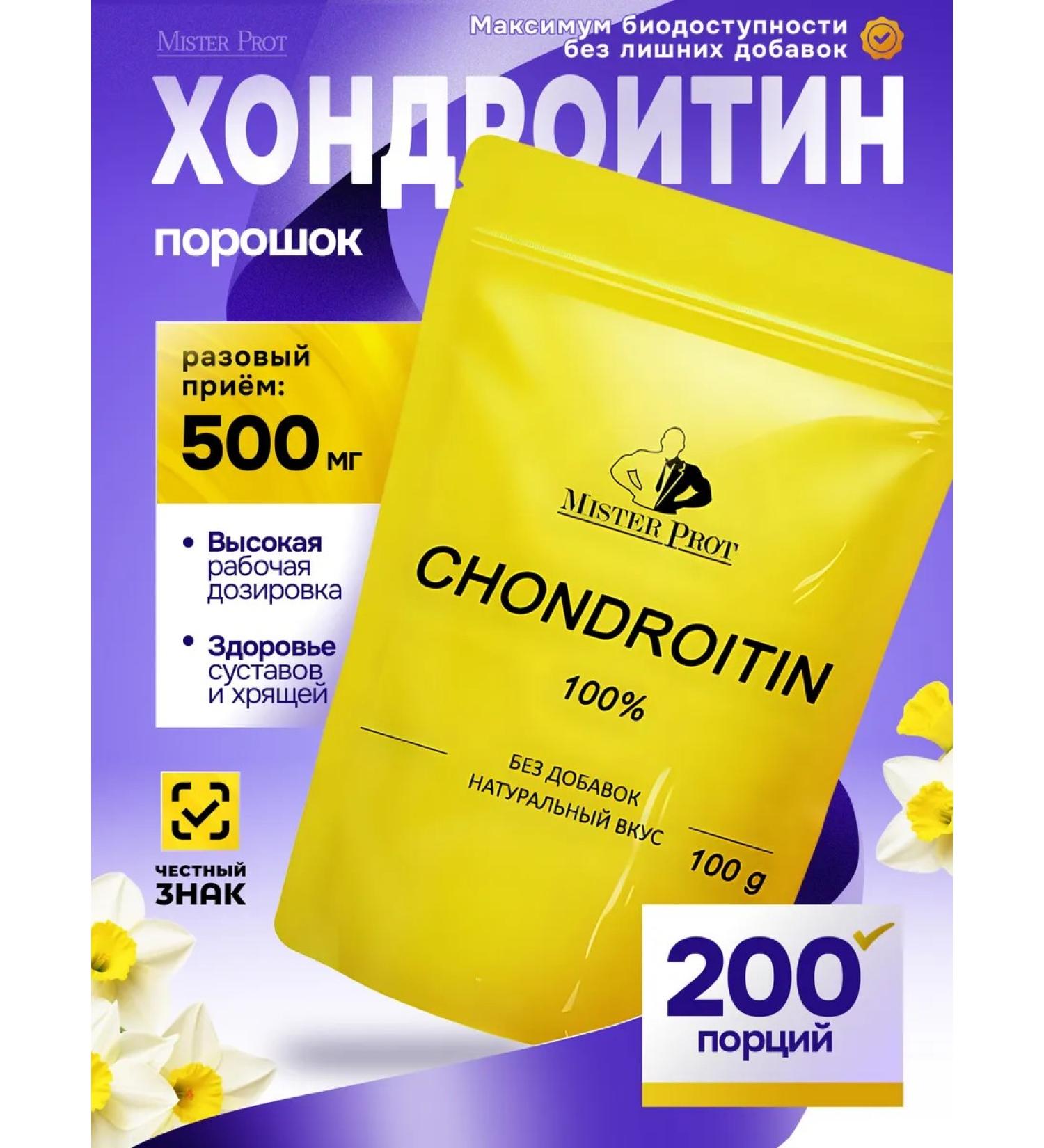 Mr Prot Chondroitin sulfate powder for joints and ligaments of dietary supplement 100 g - Buy Online on GoSupps.com