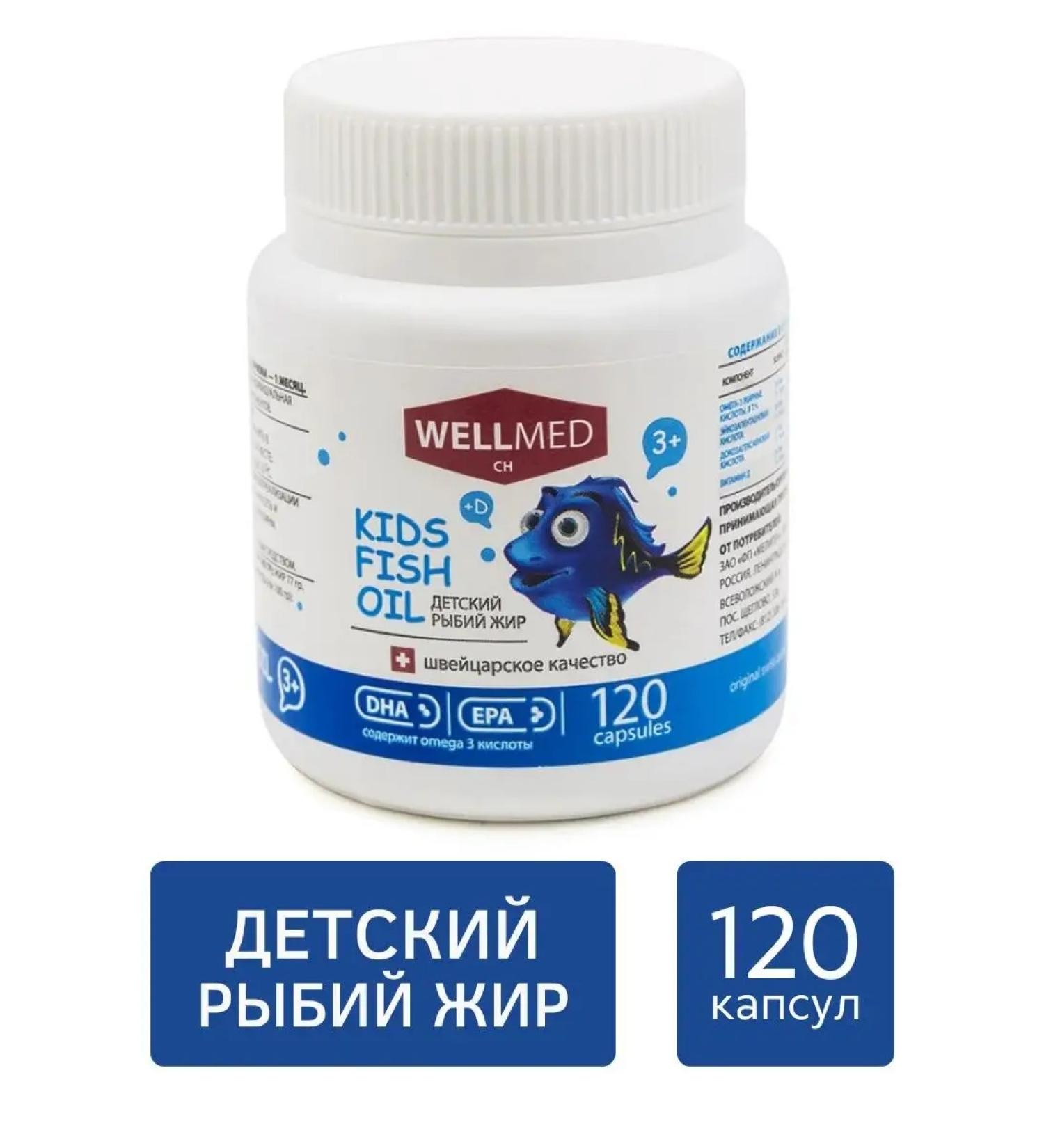Kids fish oil Fish oil for children 120 Capsules Wellmed - Buy Online on GoSupps.com