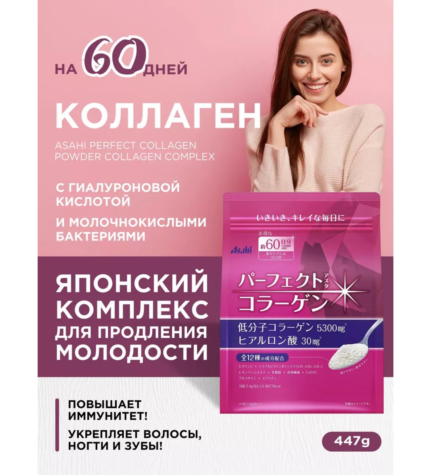 Asahi Japanese collagen powder with vitamin C at 60 days - Buy Online on GoSupps.com