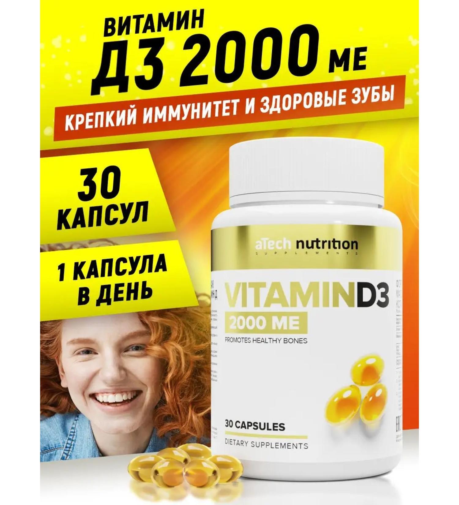 aTech nutrition Vitamin D3 2000 IM for immunity - Buy Online on GoSupps.com
