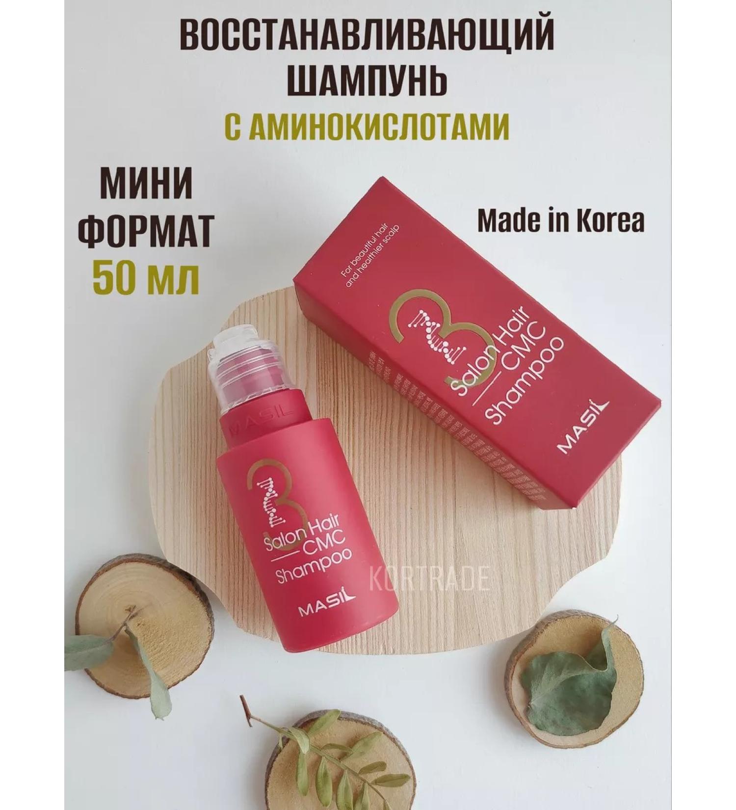MASIL Hair shampoo with amino acids 50 ml - Buy Online on GoSupps.com