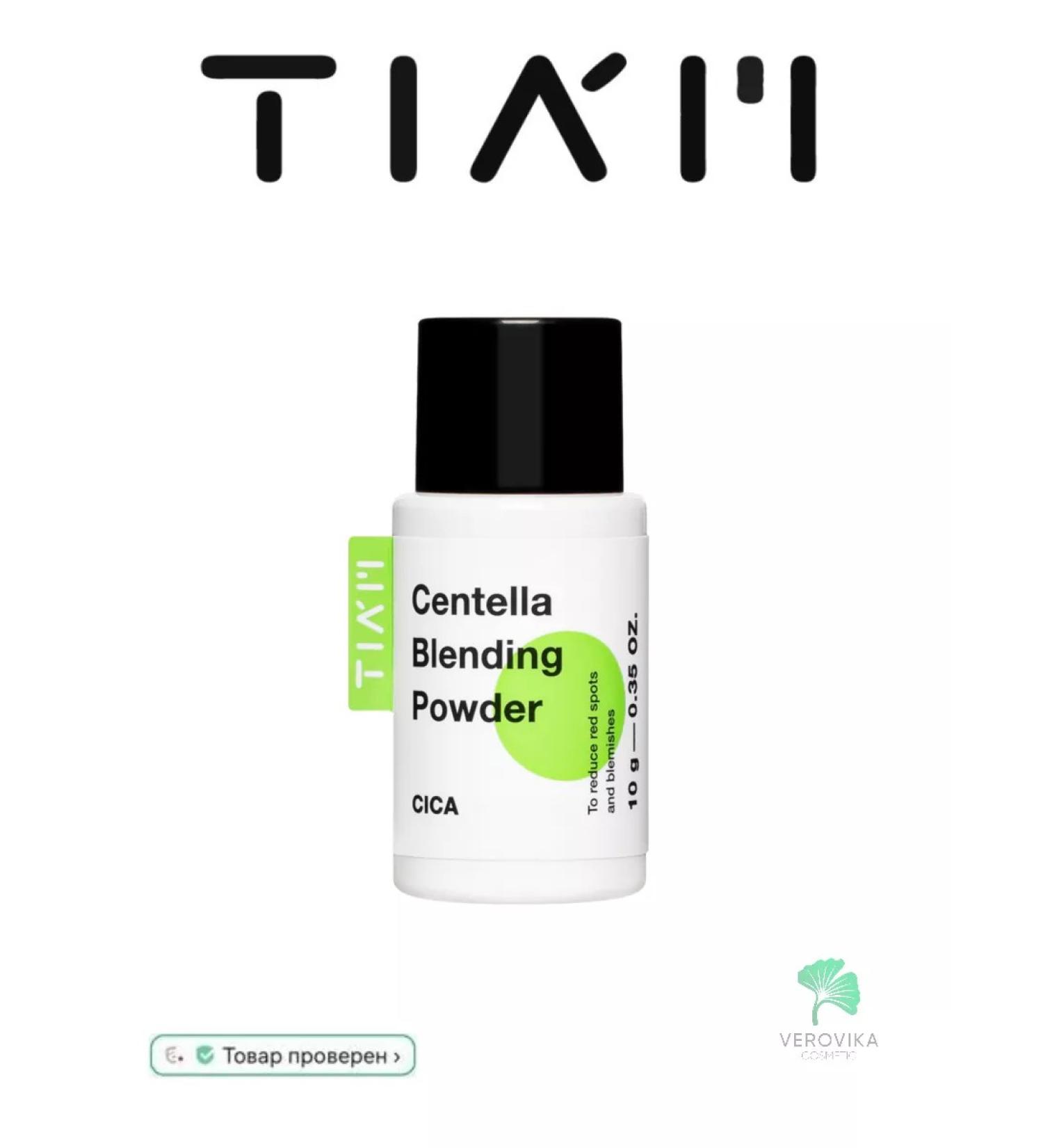 Tiam Multifunctional powder with centella - Buy Online on GoSupps.com