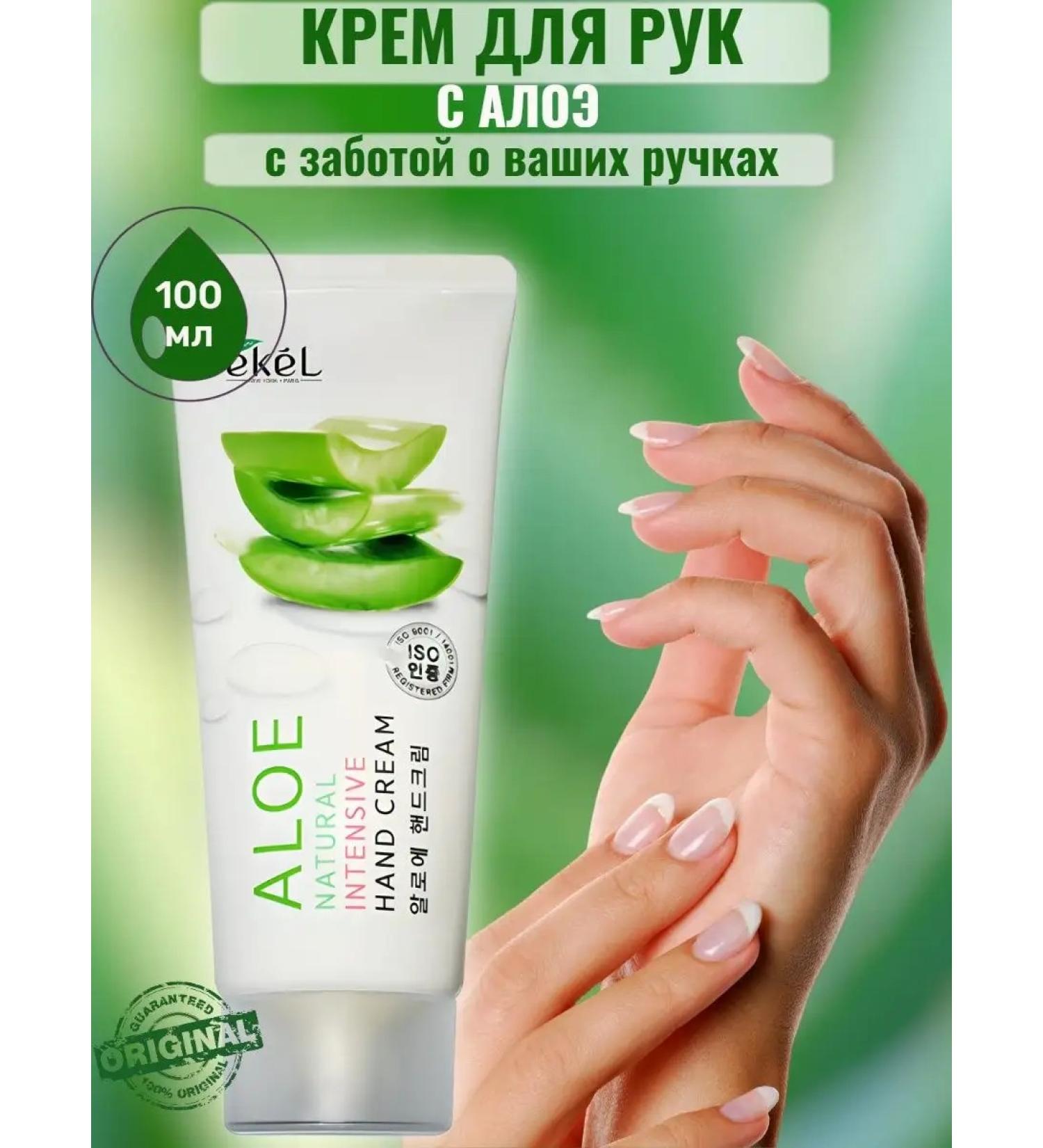 EKEL Hand cream Restoring and healing with aloe - Buy Online on GoSupps.com