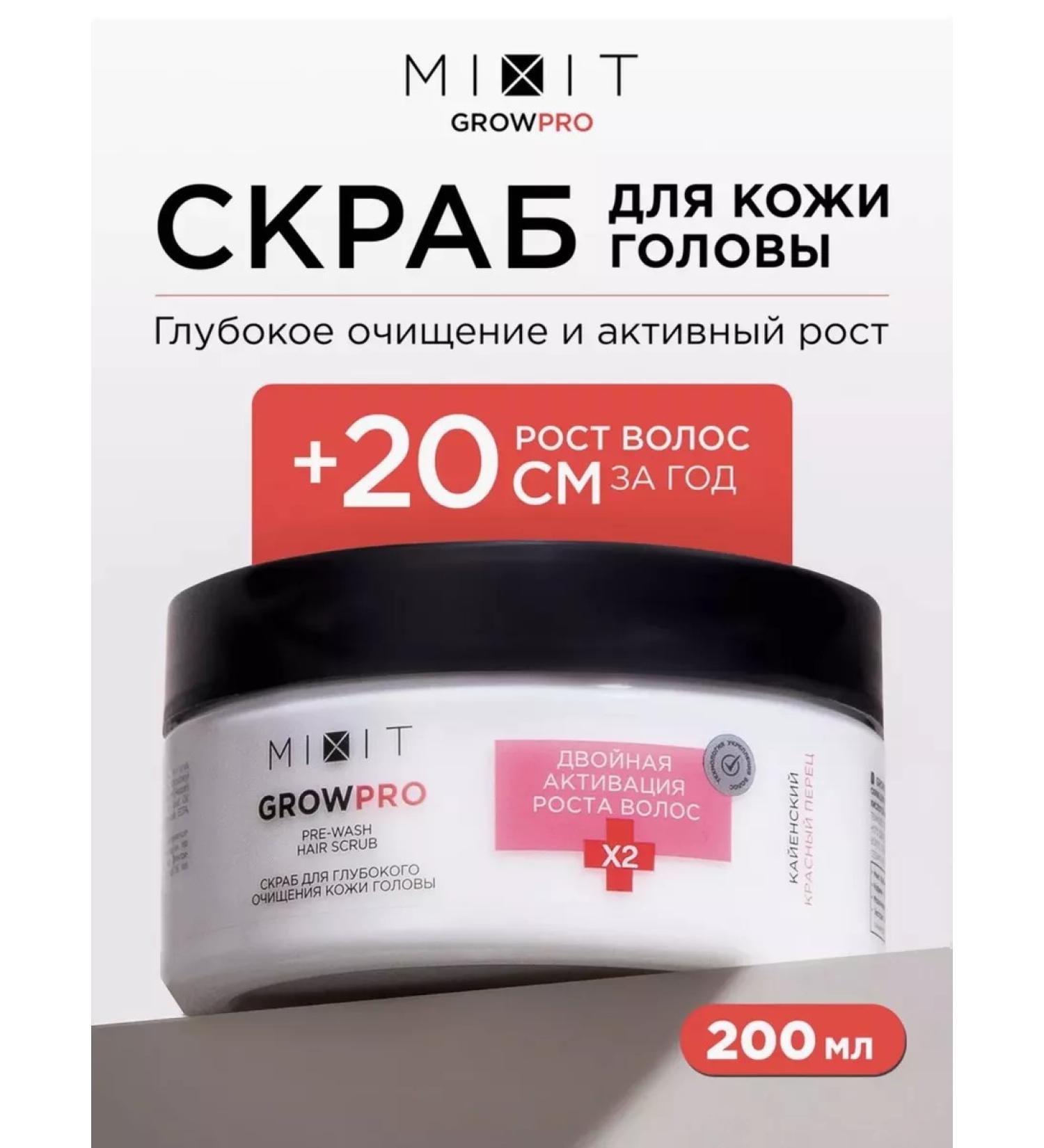 MIXIT Scrub activator of hair growth - Buy Online on GoSupps.com